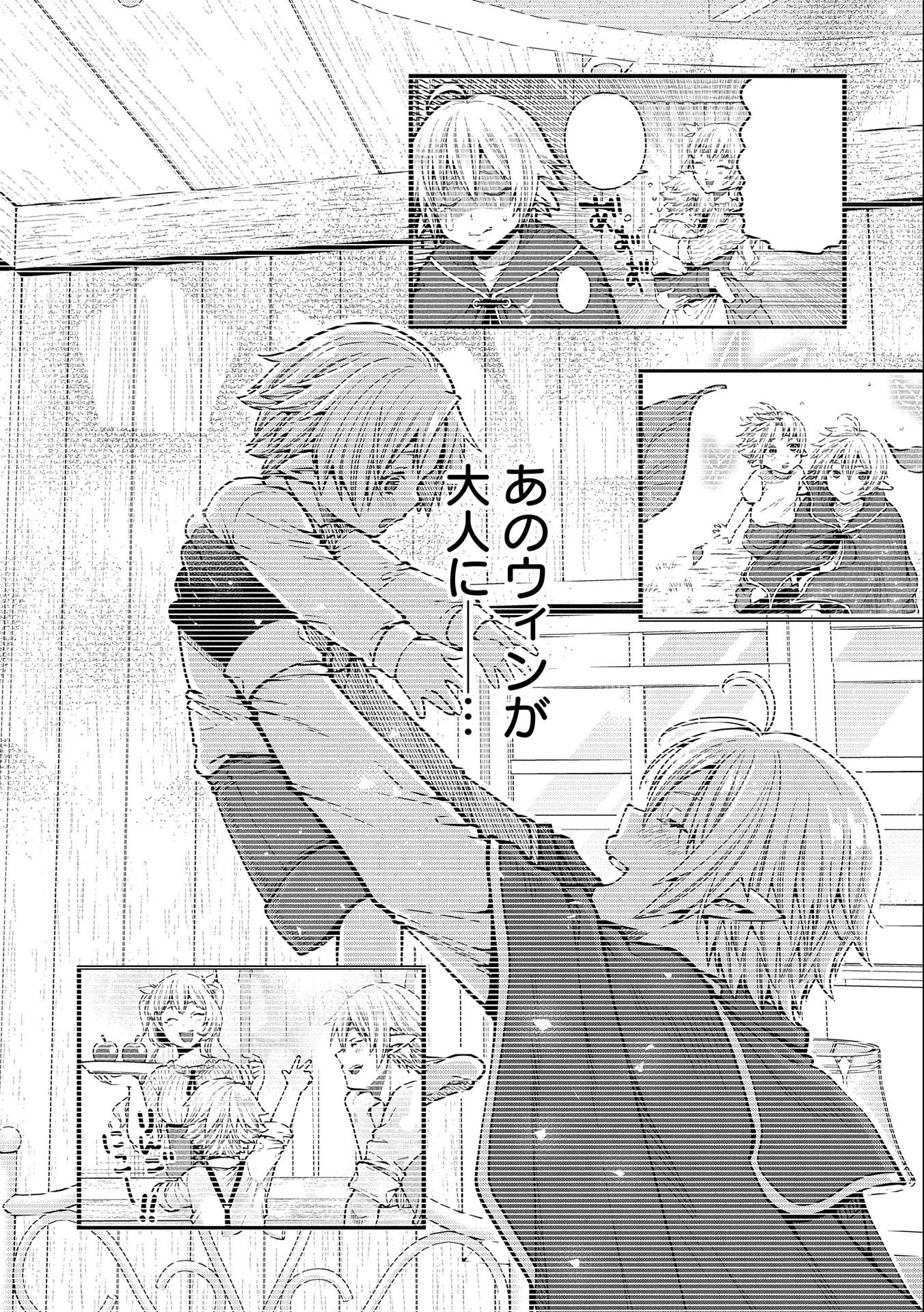 TENSEI SHITE HIGH ELF NI NARIMASHITAGA, SLOW LIFE WA 120-NEN DE AKIMASHITA - raw - Chapter 19 - https://jpdd.ccdd.to/JPDD/tenseishitehighelfninarimashitagaslowlifewa120nendeakimashita/225116/eecaai3rqmd.jpg