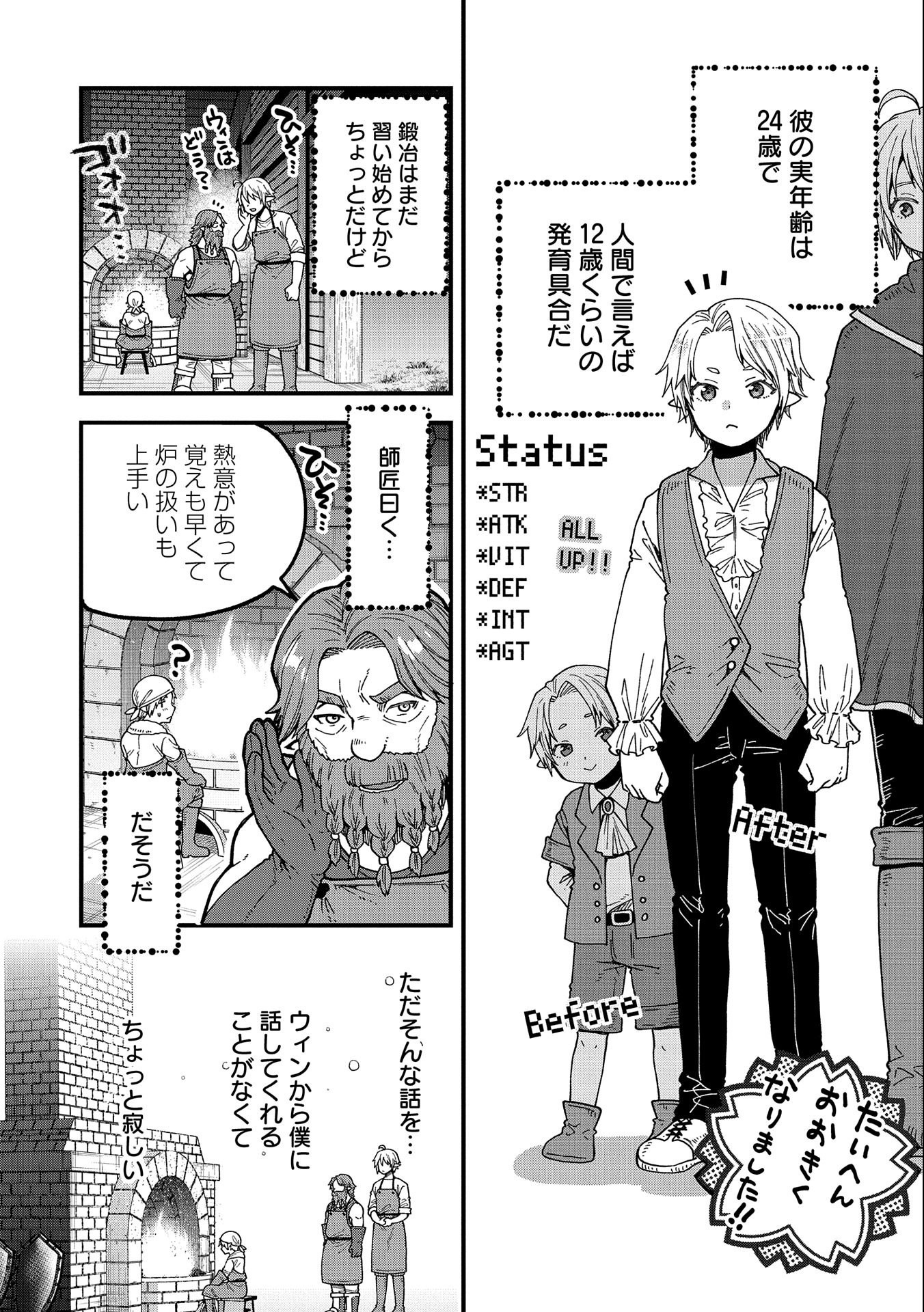 TENSEI SHITE HIGH ELF NI NARIMASHITAGA, SLOW LIFE WA 120-NEN DE AKIMASHITA - raw - Chapter 19 - https://jpdd.ccdd.to/JPDD/tenseishitehighelfninarimashitagaslowlifewa120nendeakimashita/225116/velp1zpikiq.jpg