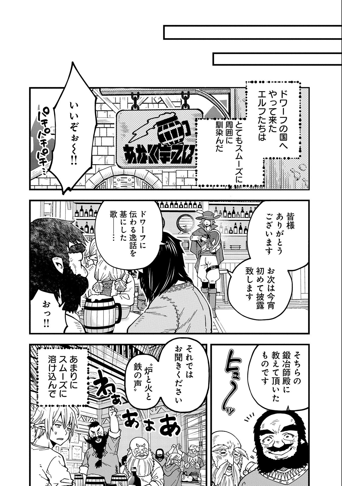 TENSEI SHITE HIGH ELF NI NARIMASHITAGA, SLOW LIFE WA 120-NEN DE AKIMASHITA - raw - Chapter 20 - https://jpdd.ccdd.to/JPDD/tenseishitehighelfninarimashitagaslowlifewa120nendeakimashita/228831/gy1mx41qyla.jpg