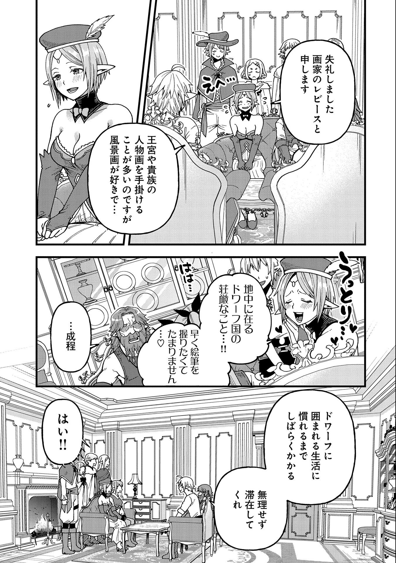 TENSEI SHITE HIGH ELF NI NARIMASHITAGA, SLOW LIFE WA 120-NEN DE AKIMASHITA - raw - Chapter 20 - https://jpdd.ccdd.to/JPDD/tenseishitehighelfninarimashitagaslowlifewa120nendeakimashita/228831/j3e3lwqwysp.jpg
