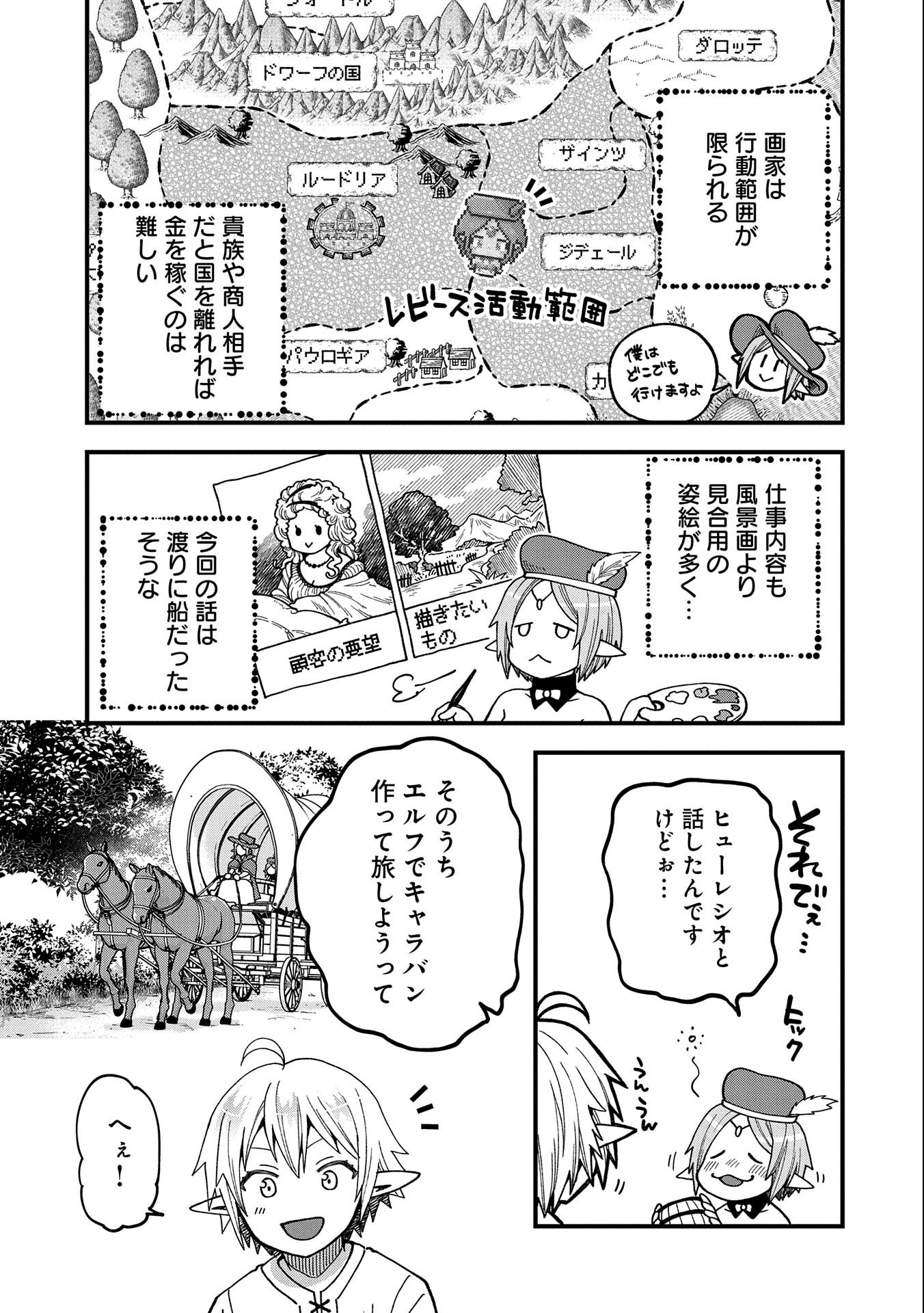 TENSEI SHITE HIGH ELF NI NARIMASHITAGA, SLOW LIFE WA 120-NEN DE AKIMASHITA - raw - Chapter 20 - https://jpdd.ccdd.to/JPDD/tenseishitehighelfninarimashitagaslowlifewa120nendeakimashita/228831/jis2gp2mgsq.jpg