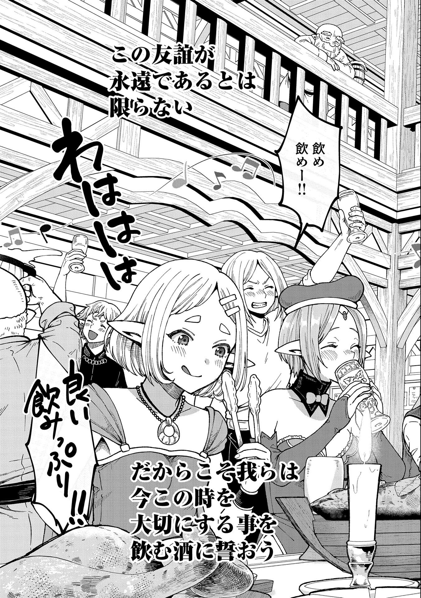 TENSEI SHITE HIGH ELF NI NARIMASHITAGA, SLOW LIFE WA 120-NEN DE AKIMASHITA - raw - Chapter 20 - https://jpdd.ccdd.to/JPDD/tenseishitehighelfninarimashitagaslowlifewa120nendeakimashita/228831/s4oymnssnx1.jpg