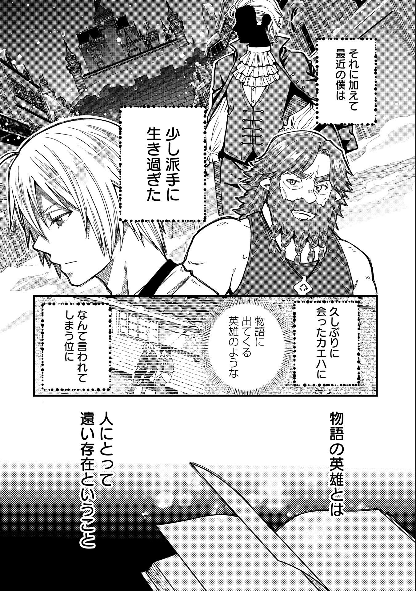TENSEI SHITE HIGH ELF NI NARIMASHITAGA, SLOW LIFE WA 120-NEN DE AKIMASHITA - raw - Chapter 21 - https://jpdd.ccdd.to/JPDD/tenseishitehighelfninarimashitagaslowlifewa120nendeakimashita/234905/chb0tcf10fn.jpg