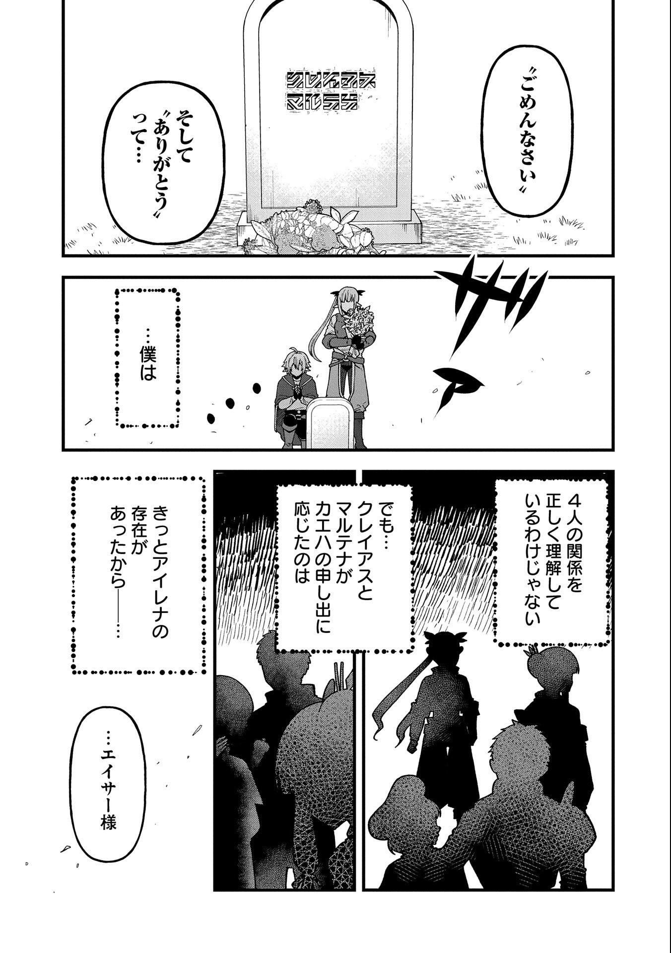TENSEI SHITE HIGH ELF NI NARIMASHITAGA, SLOW LIFE WA 120-NEN DE AKIMASHITA - raw - Chapter 21 - https://jpdd.ccdd.to/JPDD/tenseishitehighelfninarimashitagaslowlifewa120nendeakimashita/234905/ivqipjqw200.jpg
