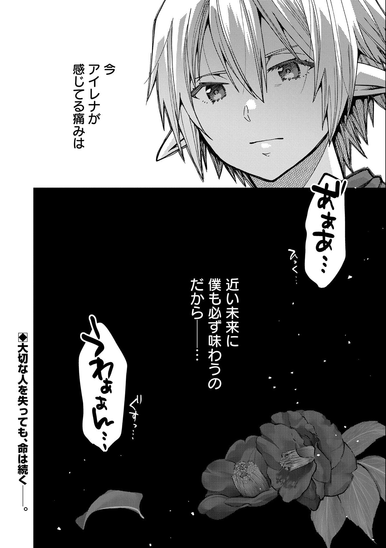 TENSEI SHITE HIGH ELF NI NARIMASHITAGA, SLOW LIFE WA 120-NEN DE AKIMASHITA - raw - Chapter 21 - https://jpdd.ccdd.to/JPDD/tenseishitehighelfninarimashitagaslowlifewa120nendeakimashita/234905/kzkoaa5dxdp.jpg