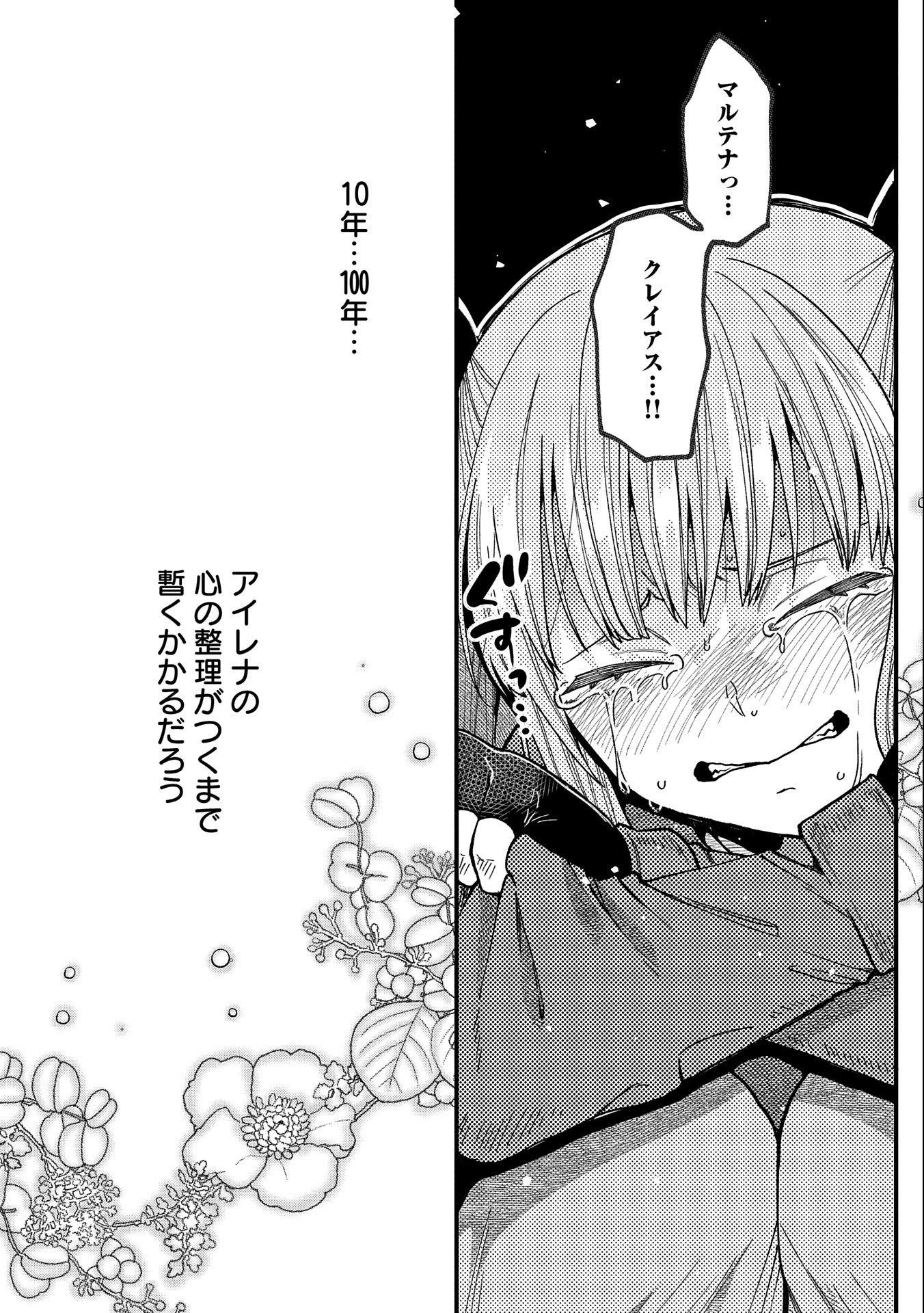 TENSEI SHITE HIGH ELF NI NARIMASHITAGA, SLOW LIFE WA 120-NEN DE AKIMASHITA - raw - Chapter 21 - https://jpdd.ccdd.to/JPDD/tenseishitehighelfninarimashitagaslowlifewa120nendeakimashita/234905/moihri2wi0y.jpg