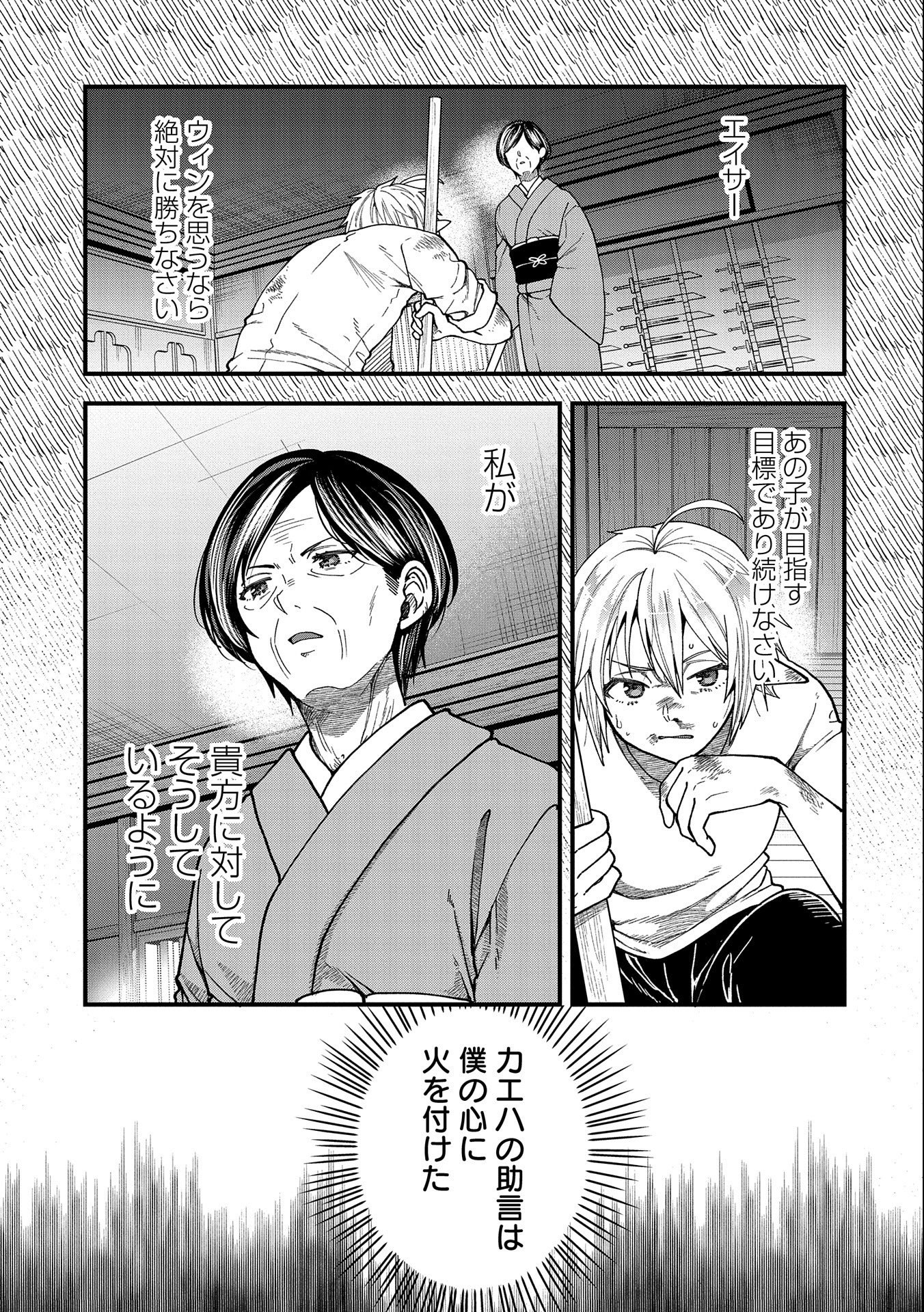TENSEI SHITE HIGH ELF NI NARIMASHITAGA, SLOW LIFE WA 120-NEN DE AKIMASHITA - raw - Chapter 22 - https://jpdd.ccdd.to/JPDD/tenseishitehighelfninarimashitagaslowlifewa120nendeakimashita/238568/0zc3daecsnp.jpg