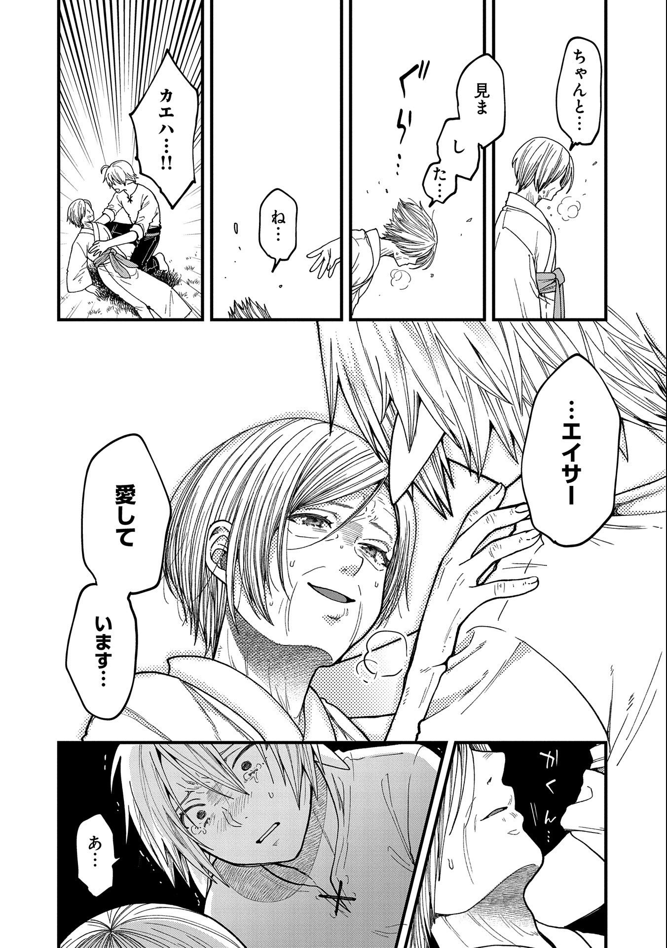 TENSEI SHITE HIGH ELF NI NARIMASHITAGA, SLOW LIFE WA 120-NEN DE AKIMASHITA - raw - Chapter 22 - https://jpdd.ccdd.to/JPDD/tenseishitehighelfninarimashitagaslowlifewa120nendeakimashita/238568/1fk2mqjil1y.jpg