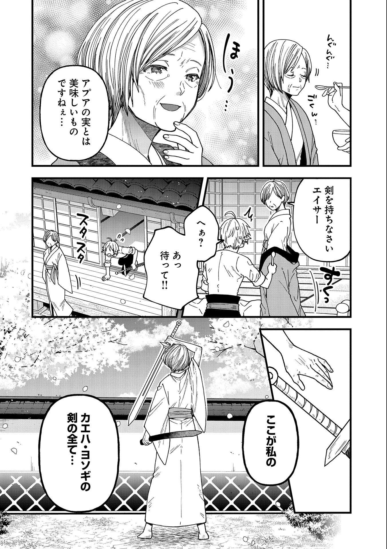 TENSEI SHITE HIGH ELF NI NARIMASHITAGA, SLOW LIFE WA 120-NEN DE AKIMASHITA - raw - Chapter 22 - https://jpdd.ccdd.to/JPDD/tenseishitehighelfninarimashitagaslowlifewa120nendeakimashita/238568/1gjwbafaszl.jpg