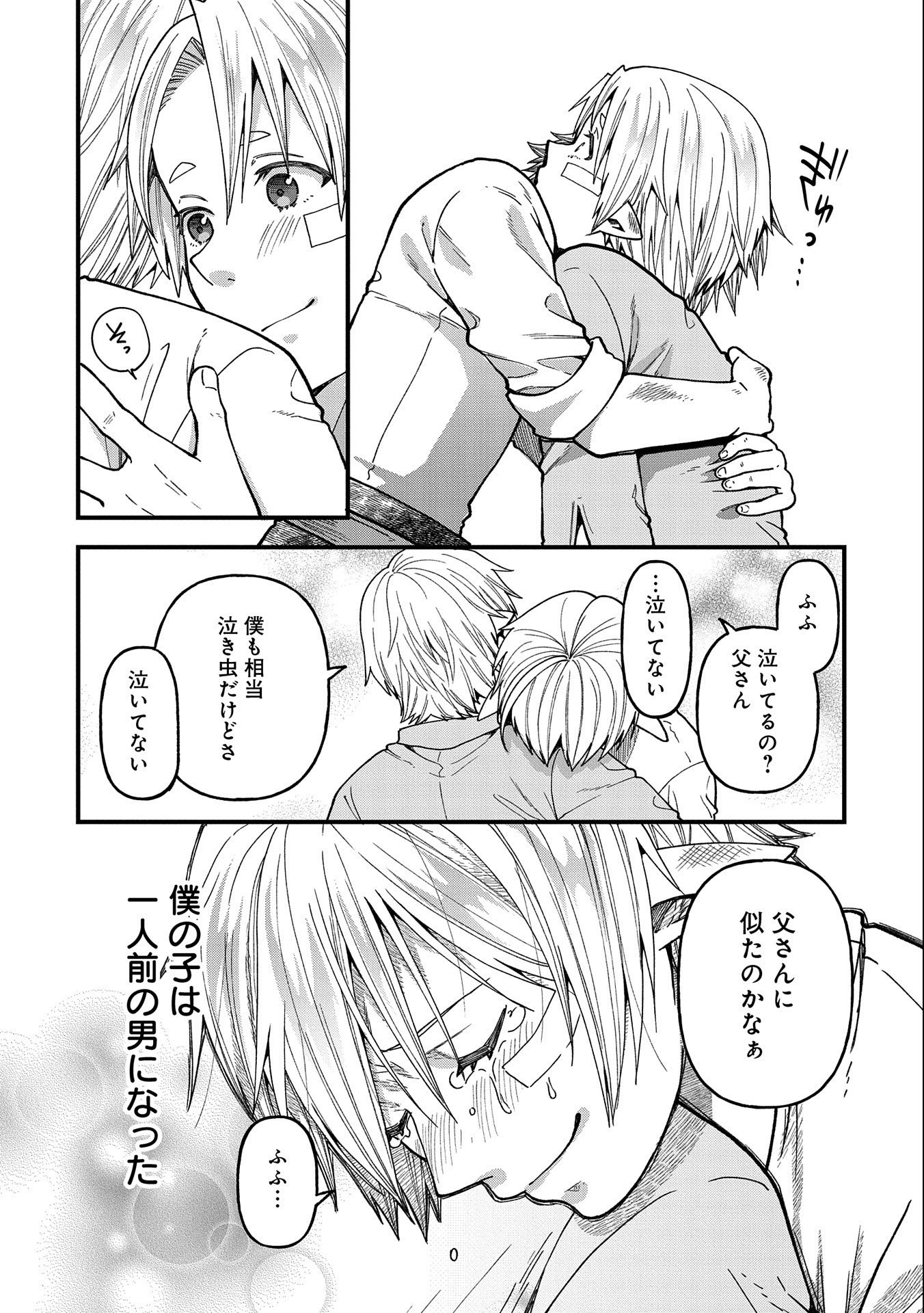 TENSEI SHITE HIGH ELF NI NARIMASHITAGA, SLOW LIFE WA 120-NEN DE AKIMASHITA - raw - Chapter 22 - https://jpdd.ccdd.to/JPDD/tenseishitehighelfninarimashitagaslowlifewa120nendeakimashita/238568/1sggibufkqu.jpg