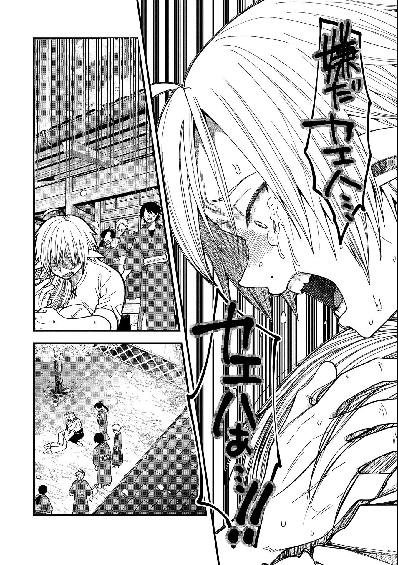 TENSEI SHITE HIGH ELF NI NARIMASHITAGA, SLOW LIFE WA 120-NEN DE AKIMASHITA - raw - Chapter 22 - https://jpdd.ccdd.to/JPDD/tenseishitehighelfninarimashitagaslowlifewa120nendeakimashita/238568/ccg5lndpbby.jpg