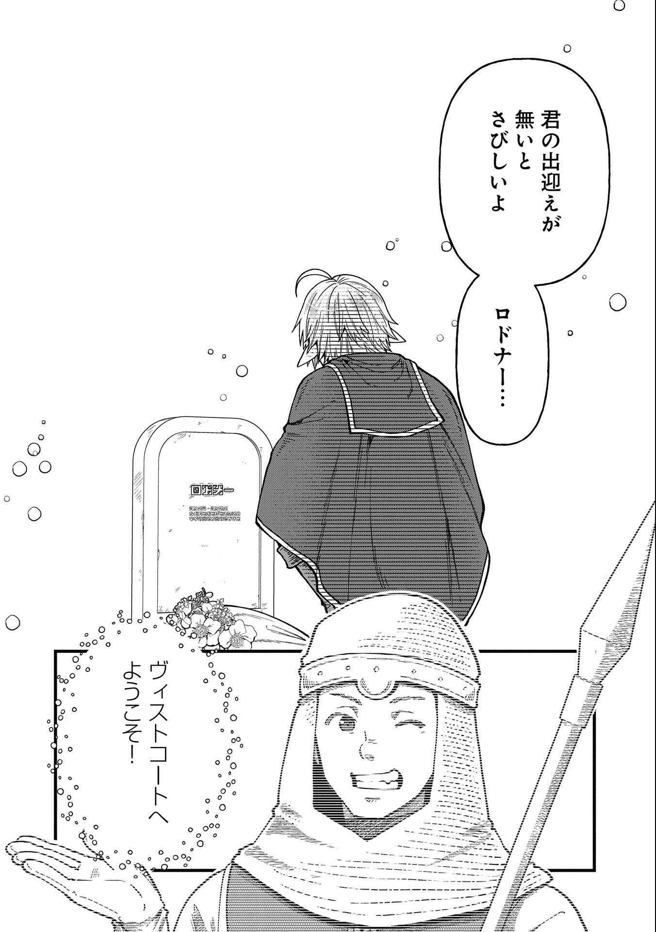 TENSEI SHITE HIGH ELF NI NARIMASHITAGA, SLOW LIFE WA 120-NEN DE AKIMASHITA - raw - Chapter 22 - https://jpdd.ccdd.to/JPDD/tenseishitehighelfninarimashitagaslowlifewa120nendeakimashita/238568/gdijeu520rk.jpg