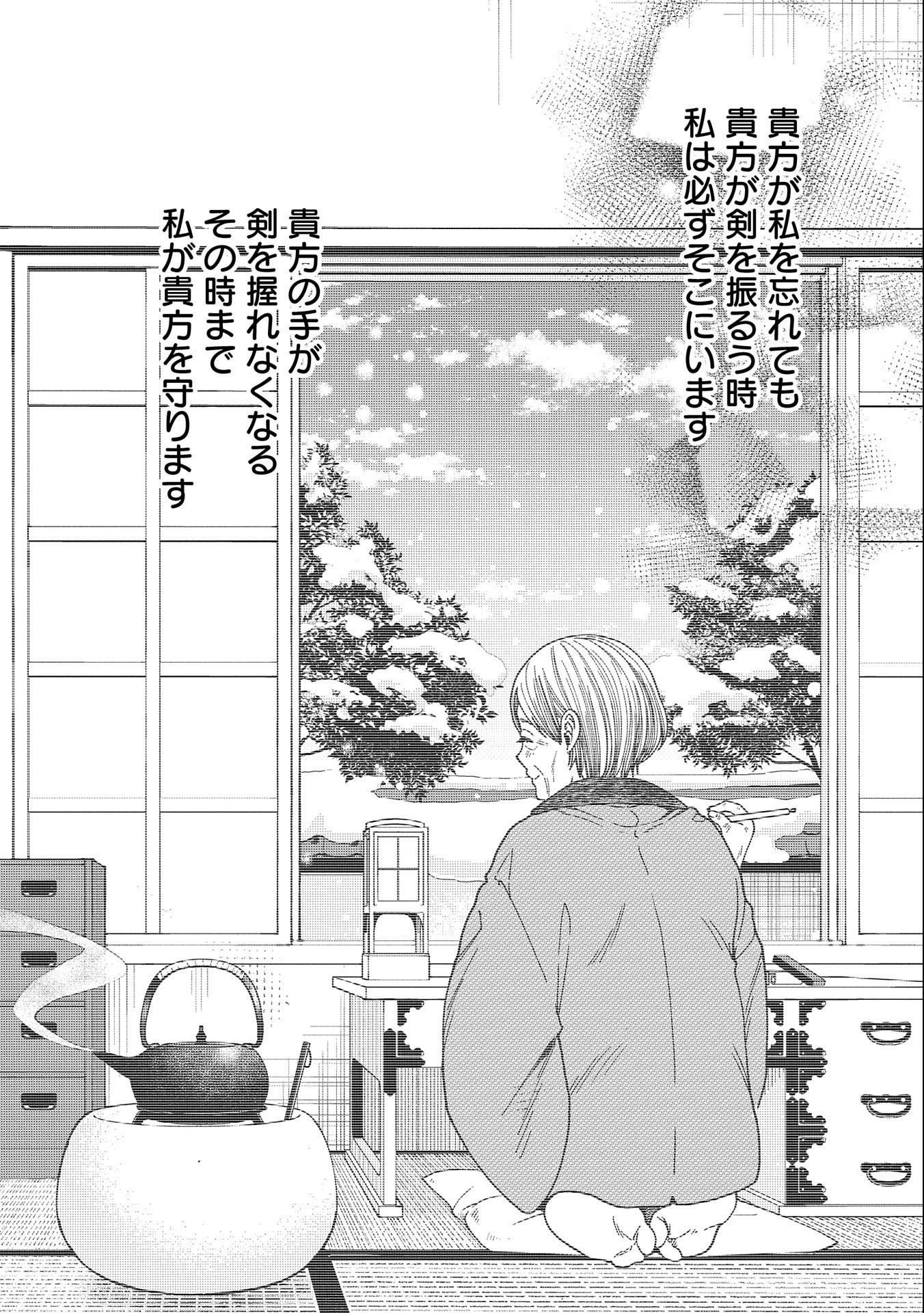 TENSEI SHITE HIGH ELF NI NARIMASHITAGA, SLOW LIFE WA 120-NEN DE AKIMASHITA - raw - Chapter 22 - https://jpdd.ccdd.to/JPDD/tenseishitehighelfninarimashitagaslowlifewa120nendeakimashita/238568/genu1o423fc.jpg