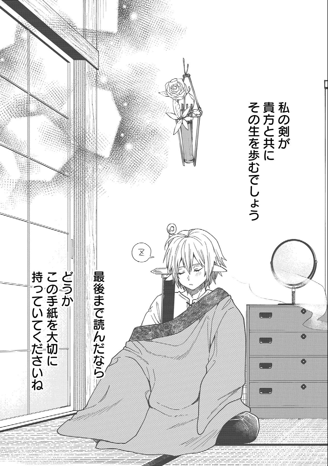 TENSEI SHITE HIGH ELF NI NARIMASHITAGA, SLOW LIFE WA 120-NEN DE AKIMASHITA - raw - Chapter 22 - https://jpdd.ccdd.to/JPDD/tenseishitehighelfninarimashitagaslowlifewa120nendeakimashita/238568/gjq20wlr2ua.jpg