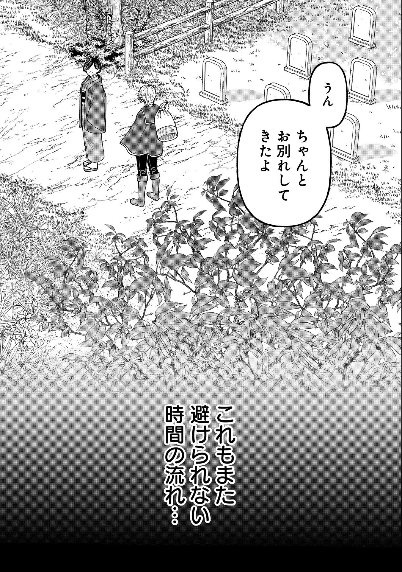 TENSEI SHITE HIGH ELF NI NARIMASHITAGA, SLOW LIFE WA 120-NEN DE AKIMASHITA - raw - Chapter 22 - https://jpdd.ccdd.to/JPDD/tenseishitehighelfninarimashitagaslowlifewa120nendeakimashita/238568/il5fpvowwit.jpg