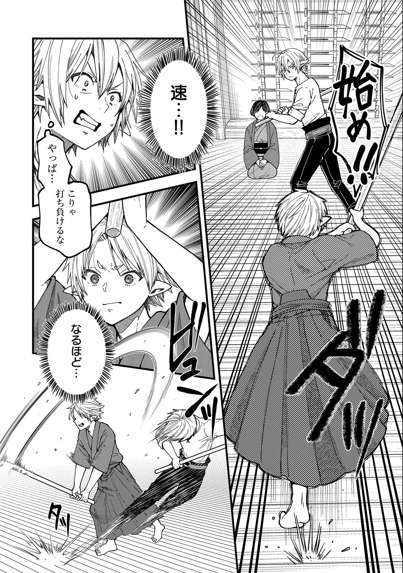 TENSEI SHITE HIGH ELF NI NARIMASHITAGA, SLOW LIFE WA 120-NEN DE AKIMASHITA - raw - Chapter 22 - https://jpdd.ccdd.to/JPDD/tenseishitehighelfninarimashitagaslowlifewa120nendeakimashita/238568/mb05kv3kjhg.jpg