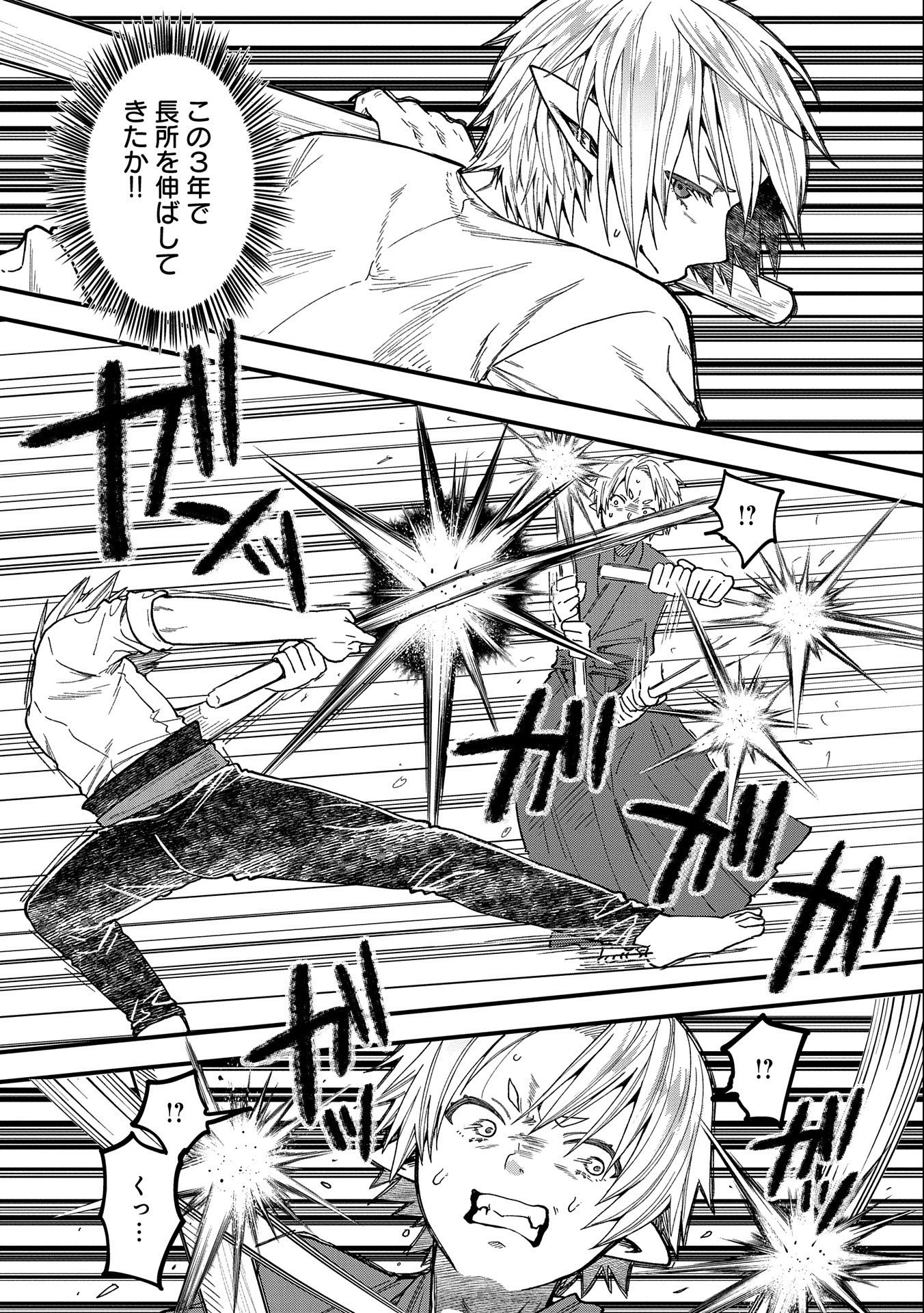 TENSEI SHITE HIGH ELF NI NARIMASHITAGA, SLOW LIFE WA 120-NEN DE AKIMASHITA - raw - Chapter 22 - https://jpdd.ccdd.to/JPDD/tenseishitehighelfninarimashitagaslowlifewa120nendeakimashita/238568/nlirf2oymt2.jpg
