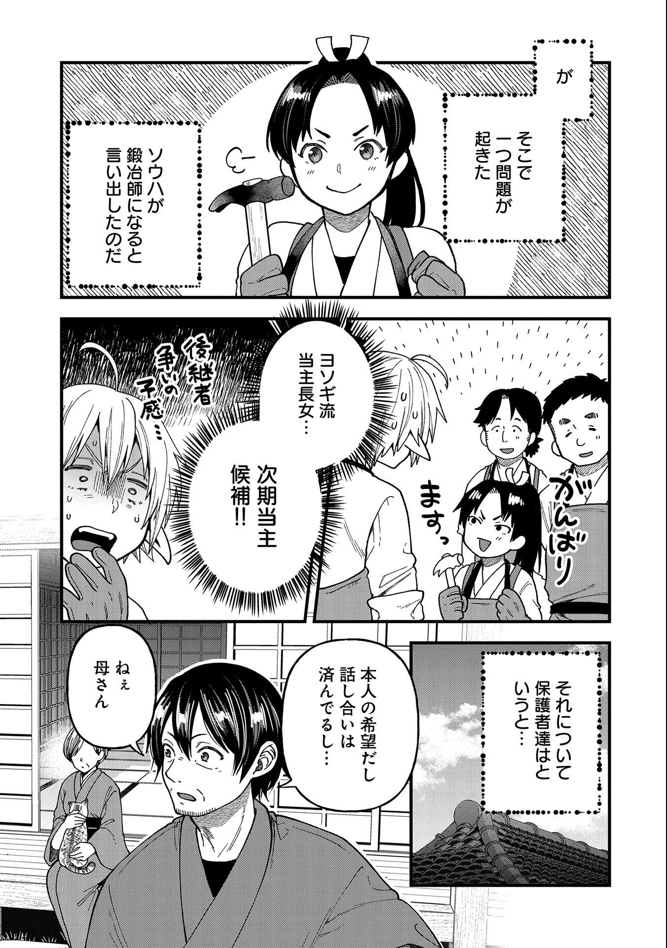 TENSEI SHITE HIGH ELF NI NARIMASHITAGA, SLOW LIFE WA 120-NEN DE AKIMASHITA - raw - Chapter 22 - https://jpdd.ccdd.to/JPDD/tenseishitehighelfninarimashitagaslowlifewa120nendeakimashita/238568/q1axsussz4i.jpg