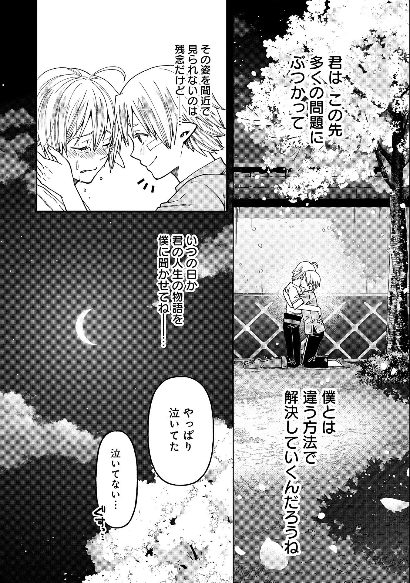 TENSEI SHITE HIGH ELF NI NARIMASHITAGA, SLOW LIFE WA 120-NEN DE AKIMASHITA - raw - Chapter 22 - https://jpdd.ccdd.to/JPDD/tenseishitehighelfninarimashitagaslowlifewa120nendeakimashita/238568/s0sco22y3c1.jpg