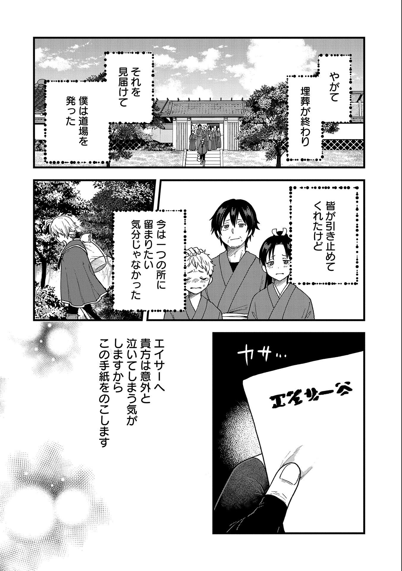 TENSEI SHITE HIGH ELF NI NARIMASHITAGA, SLOW LIFE WA 120-NEN DE AKIMASHITA - raw - Chapter 22 - https://jpdd.ccdd.to/JPDD/tenseishitehighelfninarimashitagaslowlifewa120nendeakimashita/238568/tuagffnl4mz.jpg