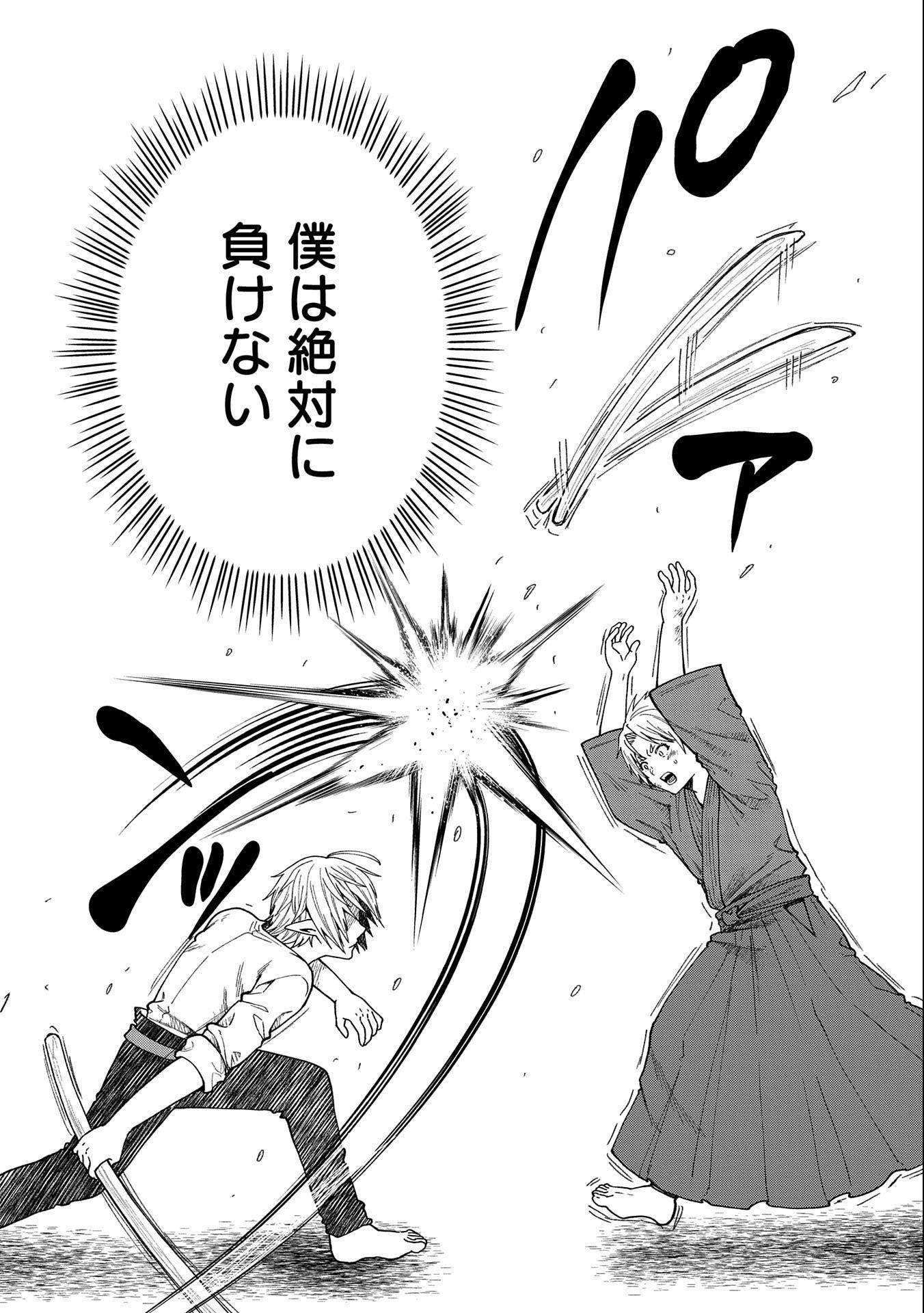 TENSEI SHITE HIGH ELF NI NARIMASHITAGA, SLOW LIFE WA 120-NEN DE AKIMASHITA - raw - Chapter 22 - https://jpdd.ccdd.to/JPDD/tenseishitehighelfninarimashitagaslowlifewa120nendeakimashita/238568/wk4lpmdd1lp.jpg
