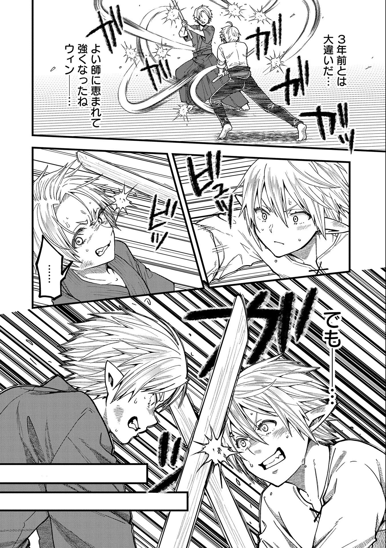 TENSEI SHITE HIGH ELF NI NARIMASHITAGA, SLOW LIFE WA 120-NEN DE AKIMASHITA - raw - Chapter 22 - https://jpdd.ccdd.to/JPDD/tenseishitehighelfninarimashitagaslowlifewa120nendeakimashita/238568/wrfj42qxx0a.jpg