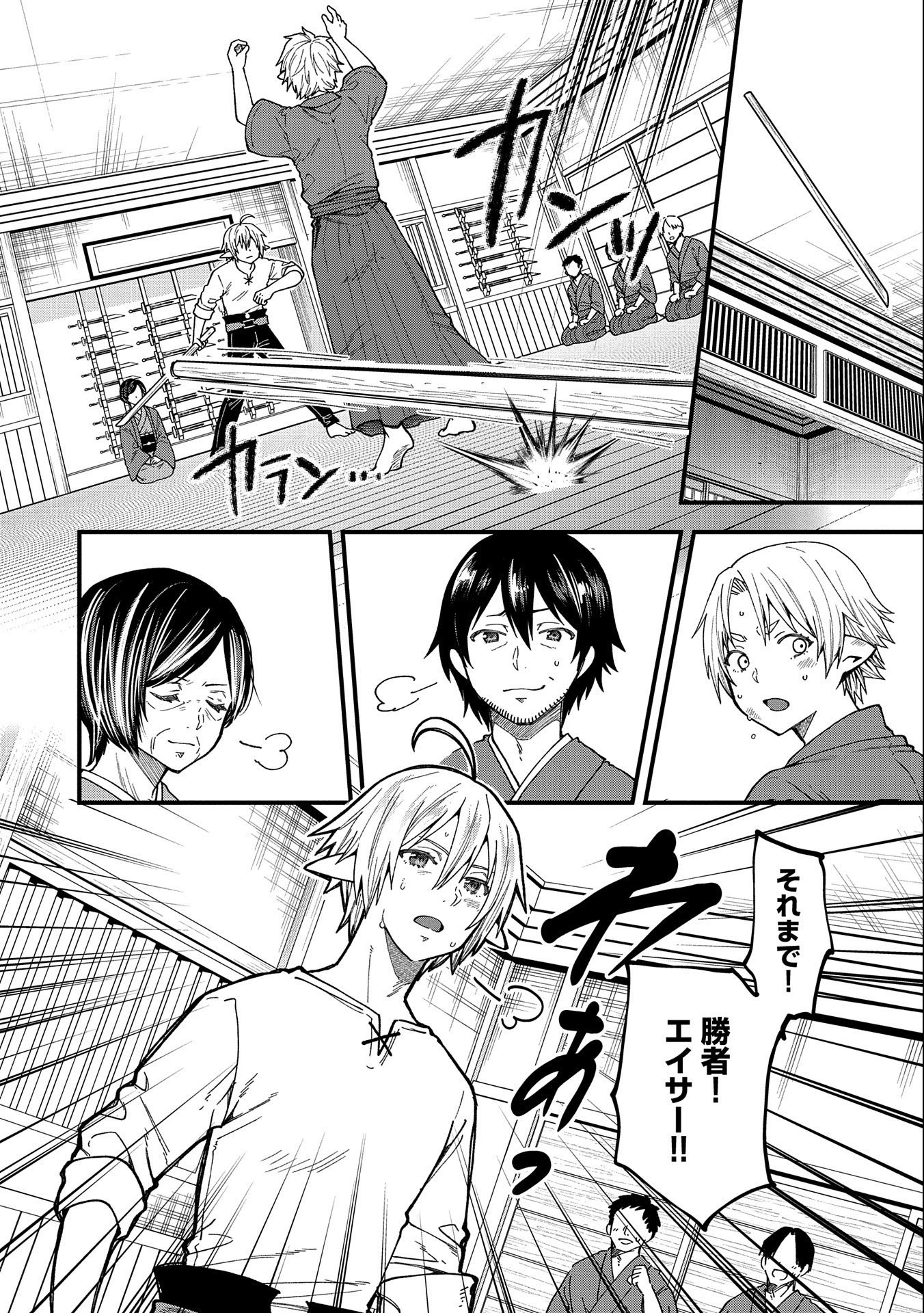 TENSEI SHITE HIGH ELF NI NARIMASHITAGA, SLOW LIFE WA 120-NEN DE AKIMASHITA - raw - Chapter 22 - https://jpdd.ccdd.to/JPDD/tenseishitehighelfninarimashitagaslowlifewa120nendeakimashita/238568/xfanbzsv4s5.jpg