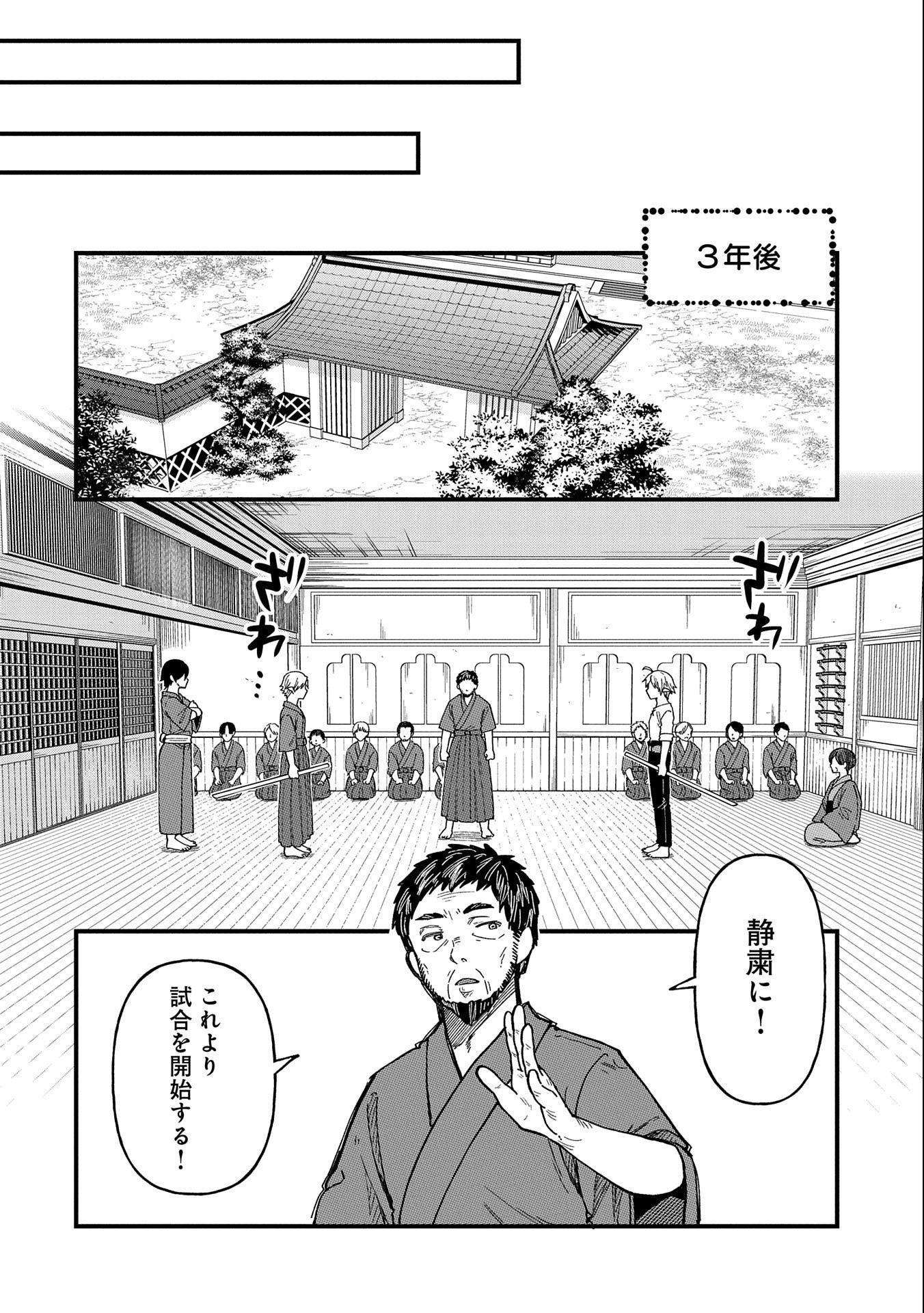 TENSEI SHITE HIGH ELF NI NARIMASHITAGA, SLOW LIFE WA 120-NEN DE AKIMASHITA - raw - Chapter 22 - https://jpdd.ccdd.to/JPDD/tenseishitehighelfninarimashitagaslowlifewa120nendeakimashita/238568/xi5w0oqrhs0.jpg