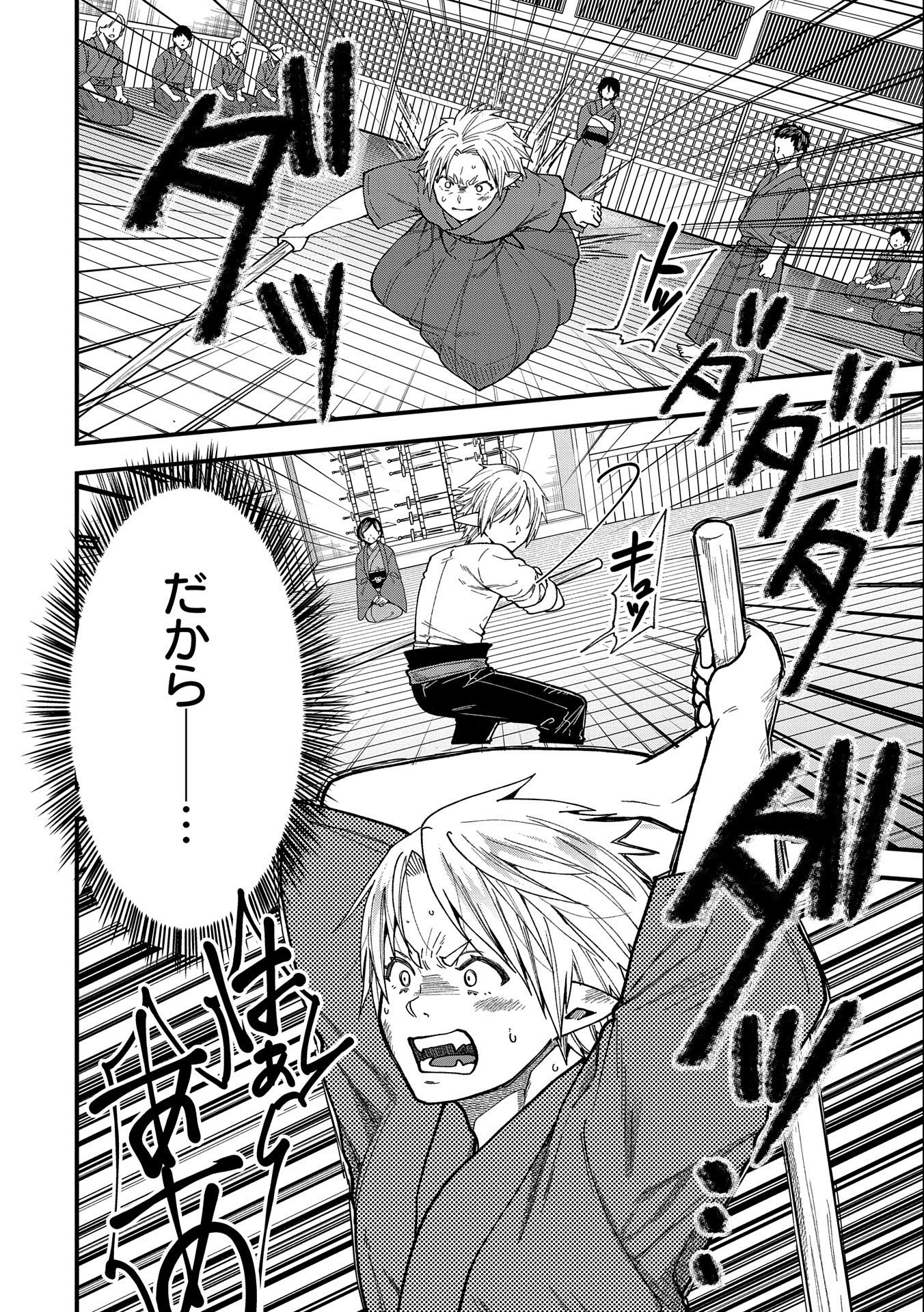 TENSEI SHITE HIGH ELF NI NARIMASHITAGA, SLOW LIFE WA 120-NEN DE AKIMASHITA - raw - Chapter 22 - https://jpdd.ccdd.to/JPDD/tenseishitehighelfninarimashitagaslowlifewa120nendeakimashita/238568/ygy05ywgqj4.jpg