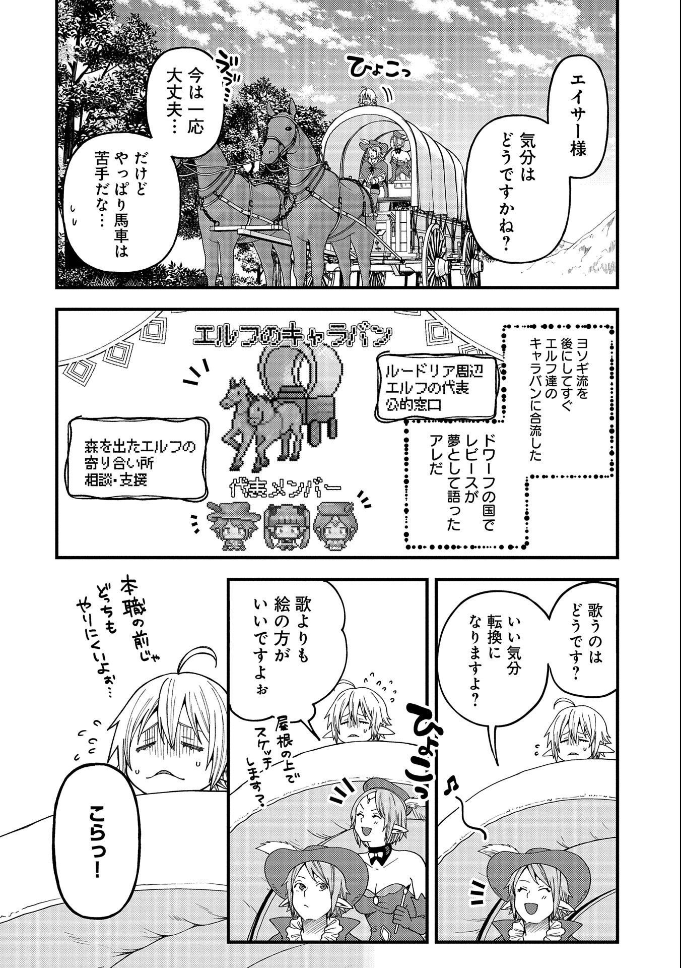 TENSEI SHITE HIGH ELF NI NARIMASHITAGA, SLOW LIFE WA 120-NEN DE AKIMASHITA - raw - Chapter 23 - https://jpdd.ccdd.to/JPDD/tenseishitehighelfninarimashitagaslowlifewa120nendeakimashita/242267/frv1eqlwzzp.jpg