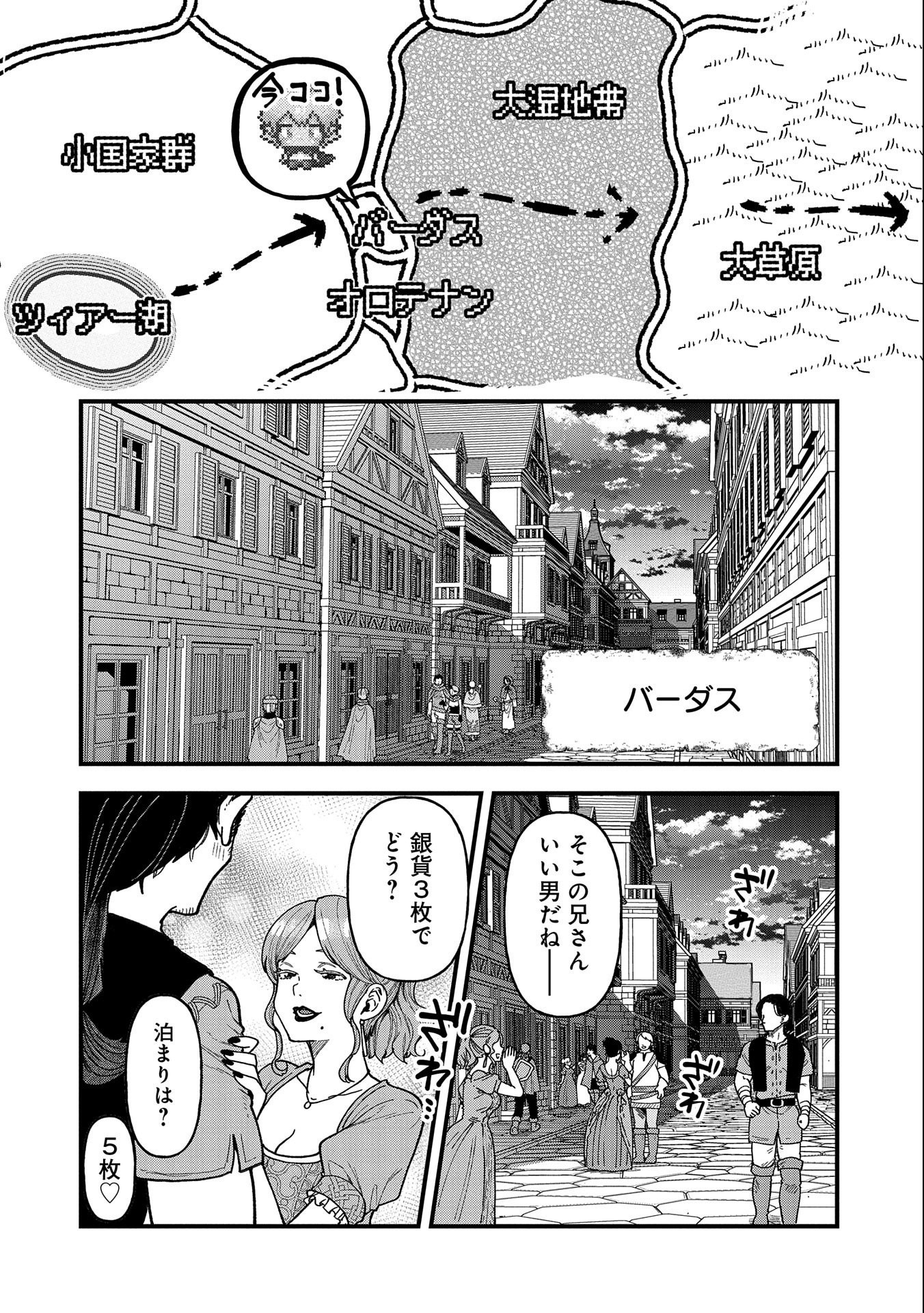 TENSEI SHITE HIGH ELF NI NARIMASHITAGA, SLOW LIFE WA 120-NEN DE AKIMASHITA - raw - Chapter 23 - https://jpdd.ccdd.to/JPDD/tenseishitehighelfninarimashitagaslowlifewa120nendeakimashita/242267/hvuniwnj0kj.jpg