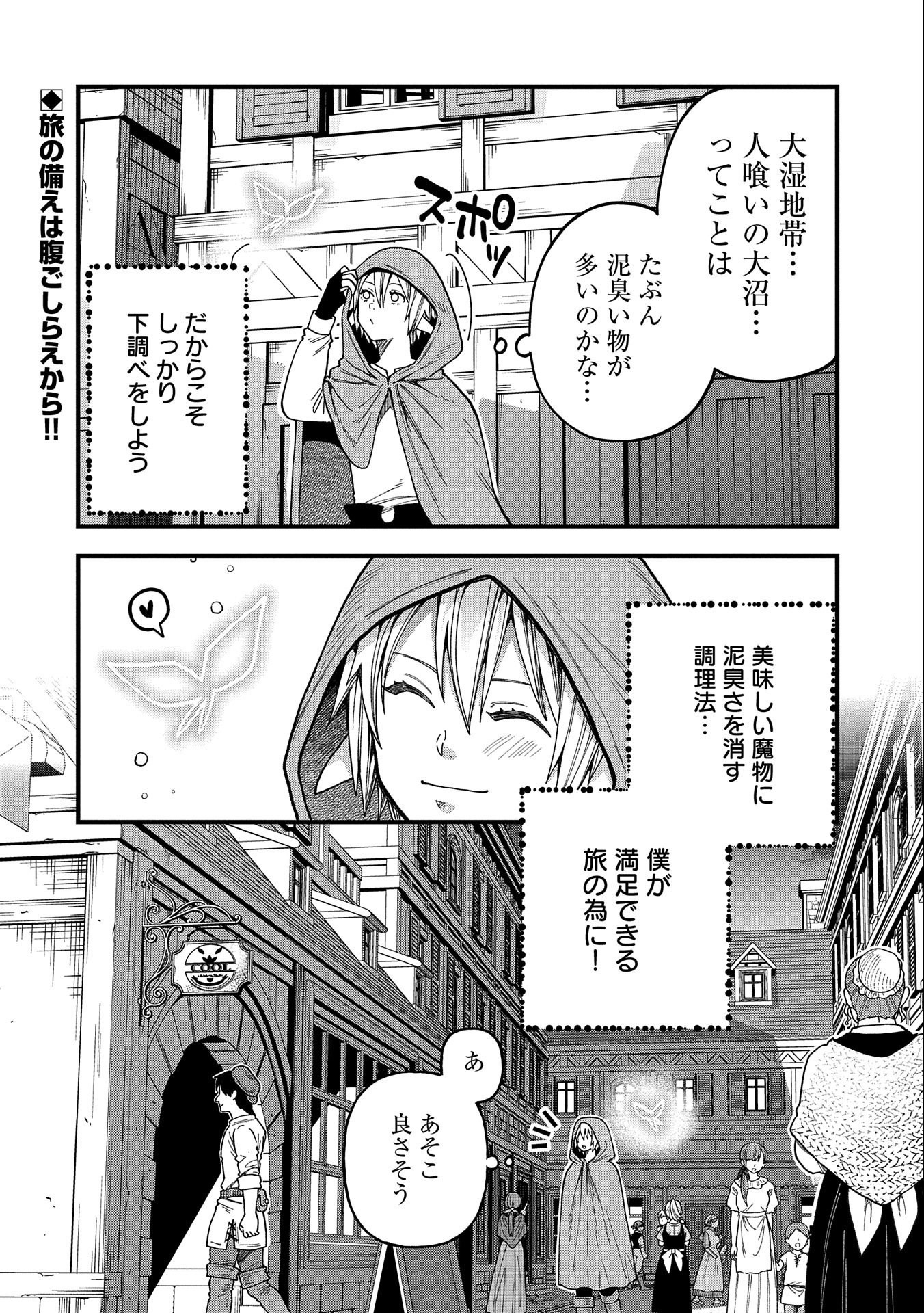 TENSEI SHITE HIGH ELF NI NARIMASHITAGA, SLOW LIFE WA 120-NEN DE AKIMASHITA - raw - Chapter 23 - https://jpdd.ccdd.to/JPDD/tenseishitehighelfninarimashitagaslowlifewa120nendeakimashita/242267/jmax5igm24s.jpg