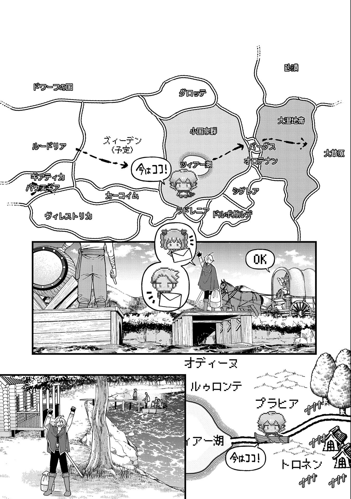 TENSEI SHITE HIGH ELF NI NARIMASHITAGA, SLOW LIFE WA 120-NEN DE AKIMASHITA - raw - Chapter 23 - https://jpdd.ccdd.to/JPDD/tenseishitehighelfninarimashitagaslowlifewa120nendeakimashita/242267/si0l1irwapf.jpg