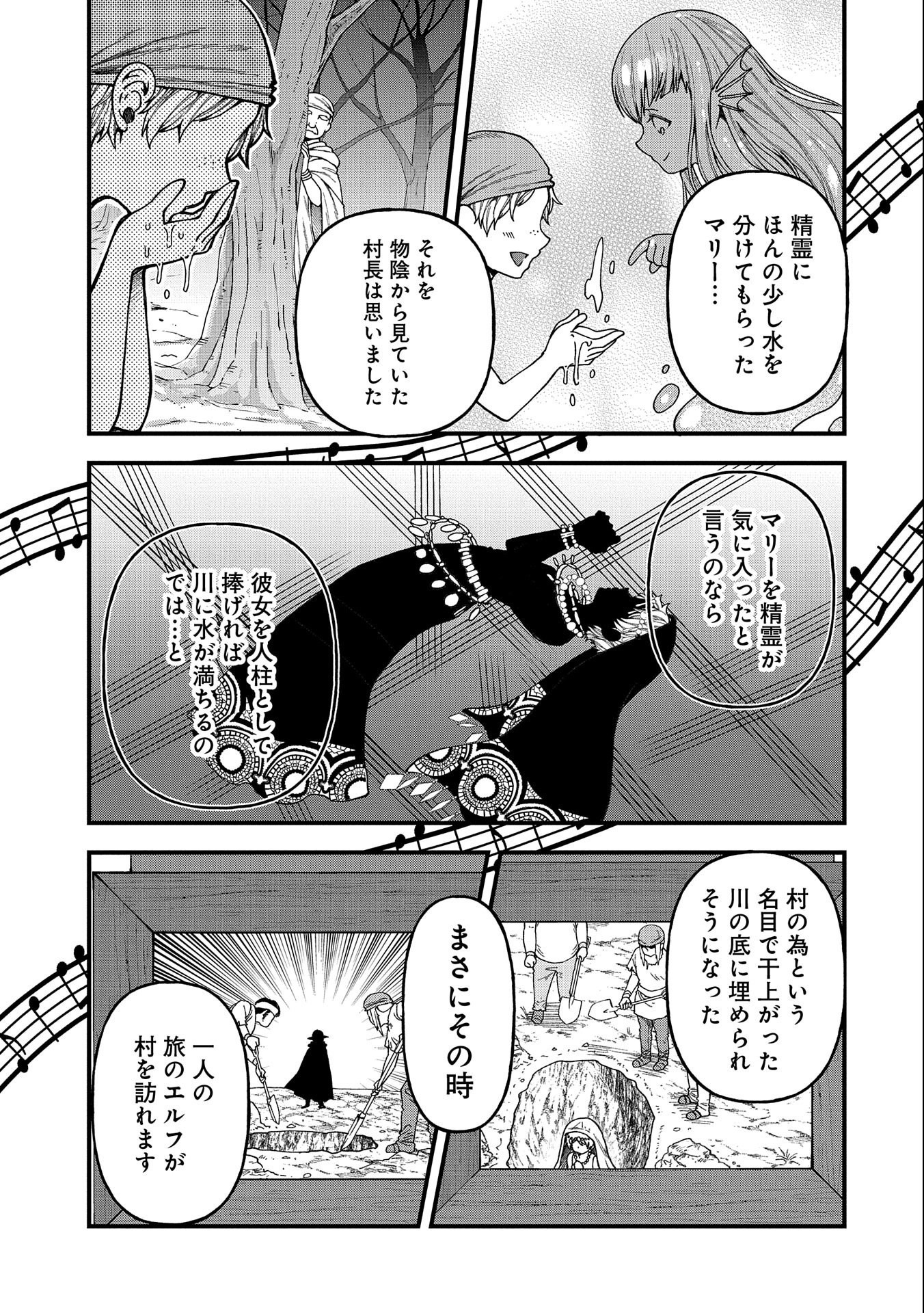 TENSEI SHITE HIGH ELF NI NARIMASHITAGA, SLOW LIFE WA 120-NEN DE AKIMASHITA - raw - Chapter 23 - https://jpdd.ccdd.to/JPDD/tenseishitehighelfninarimashitagaslowlifewa120nendeakimashita/242267/xc4hxasd0ts.jpg