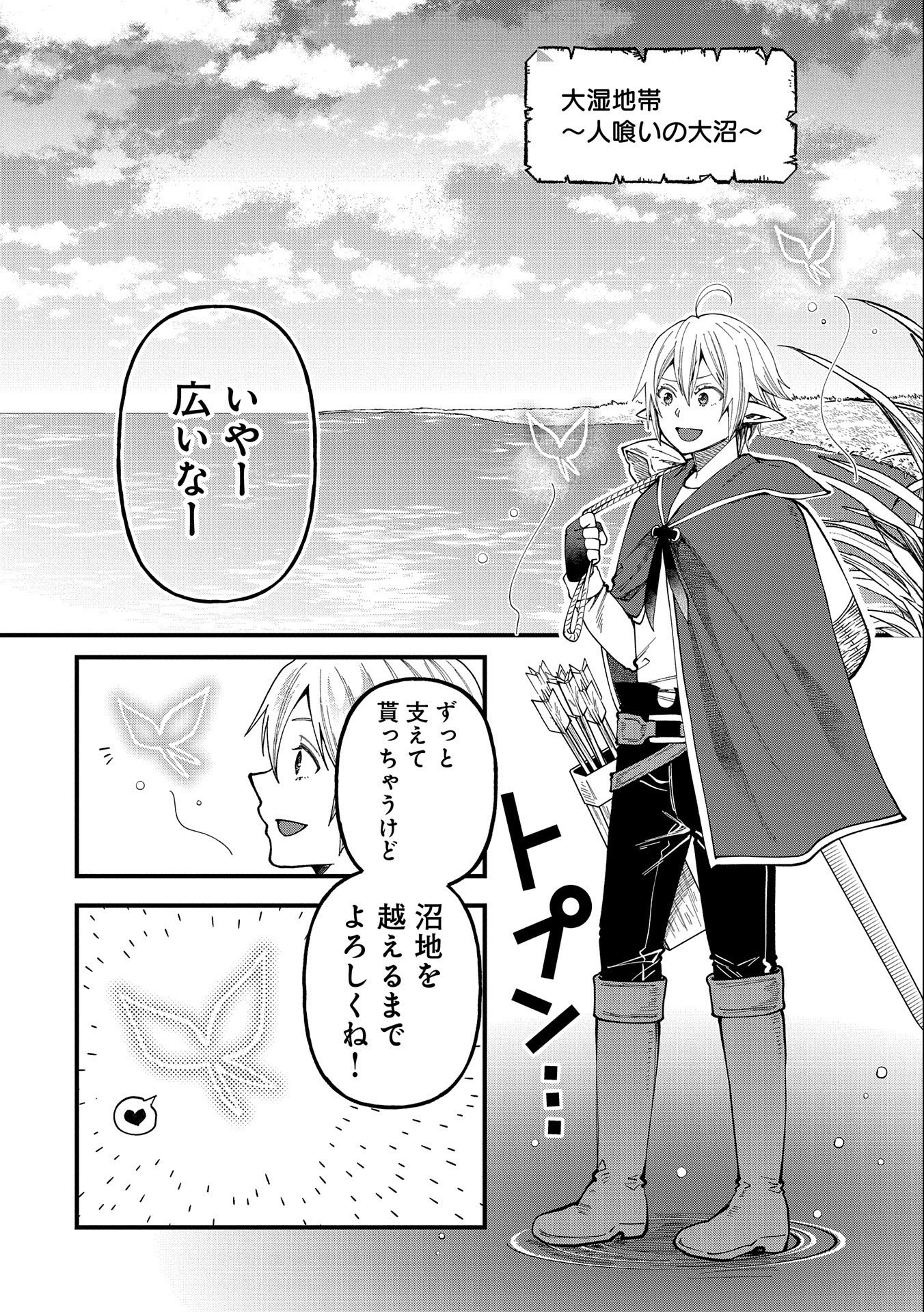 TENSEI SHITE HIGH ELF NI NARIMASHITAGA, SLOW LIFE WA 120-NEN DE AKIMASHITA - raw - Chapter 24 - https://jpdd.ccdd.to/JPDD/tenseishitehighelfninarimashitagaslowlifewa120nendeakimashita/246848/0kalokqcztd.jpg