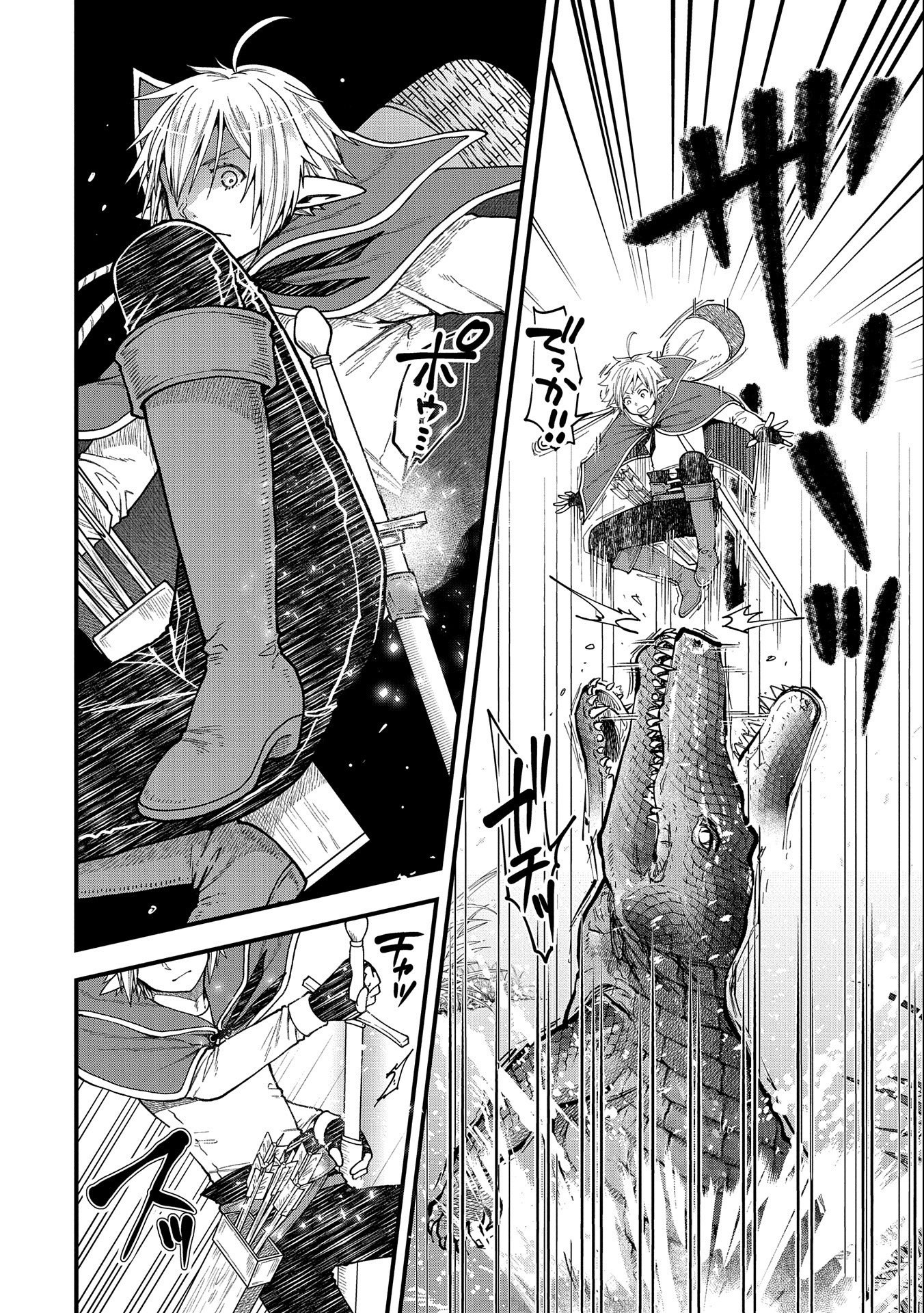 TENSEI SHITE HIGH ELF NI NARIMASHITAGA, SLOW LIFE WA 120-NEN DE AKIMASHITA - raw - Chapter 24 - https://jpdd.ccdd.to/JPDD/tenseishitehighelfninarimashitagaslowlifewa120nendeakimashita/246848/bgwnym2qhyn.jpg