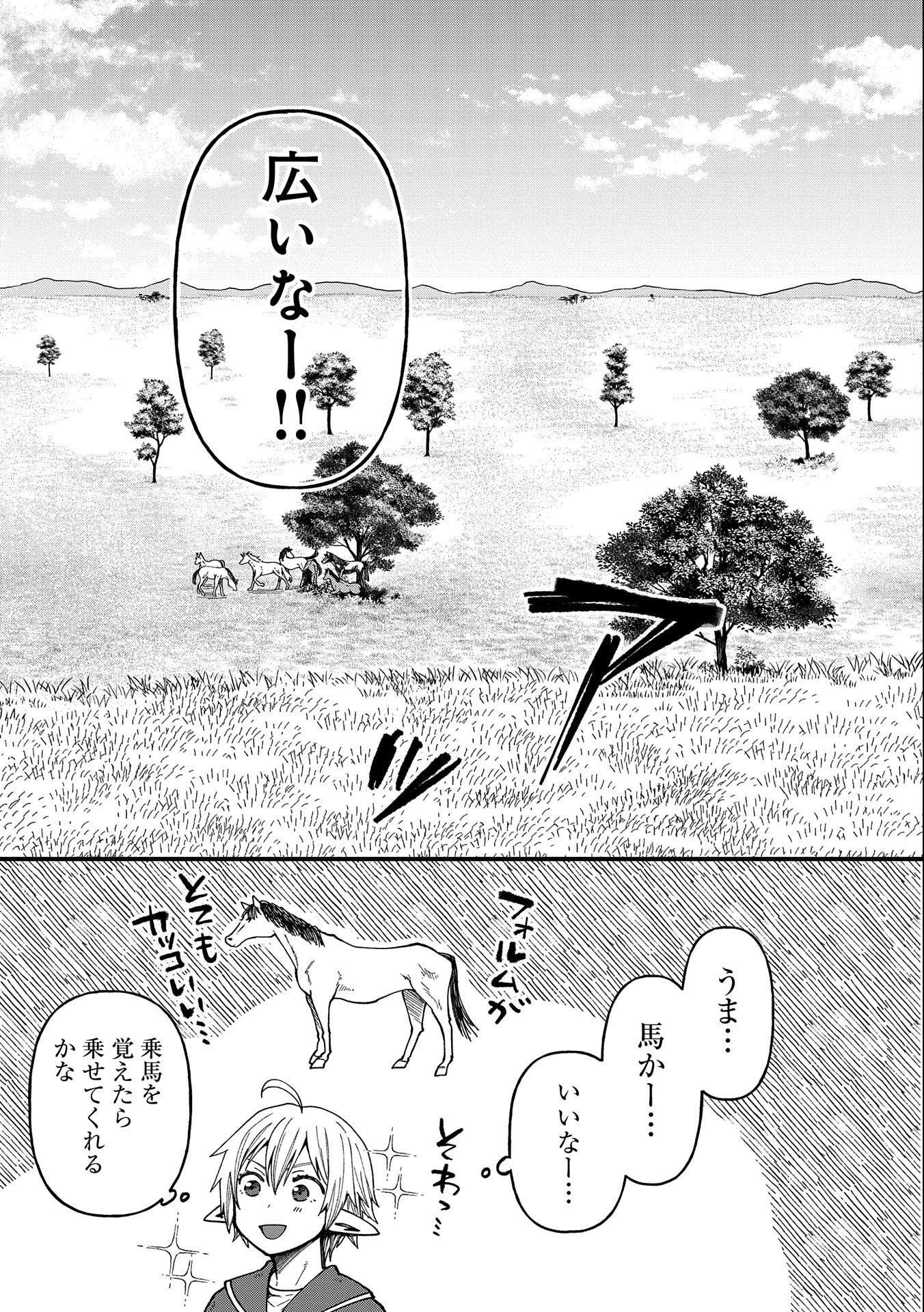 TENSEI SHITE HIGH ELF NI NARIMASHITAGA, SLOW LIFE WA 120-NEN DE AKIMASHITA - raw - Chapter 24 - https://jpdd.ccdd.to/JPDD/tenseishitehighelfninarimashitagaslowlifewa120nendeakimashita/246848/dp3uo22xw5s.jpg