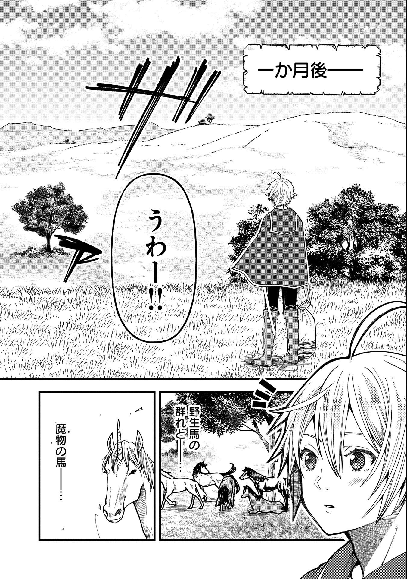 TENSEI SHITE HIGH ELF NI NARIMASHITAGA, SLOW LIFE WA 120-NEN DE AKIMASHITA - raw - Chapter 24 - https://jpdd.ccdd.to/JPDD/tenseishitehighelfninarimashitagaslowlifewa120nendeakimashita/246848/e4ssdqx4k1i.jpg
