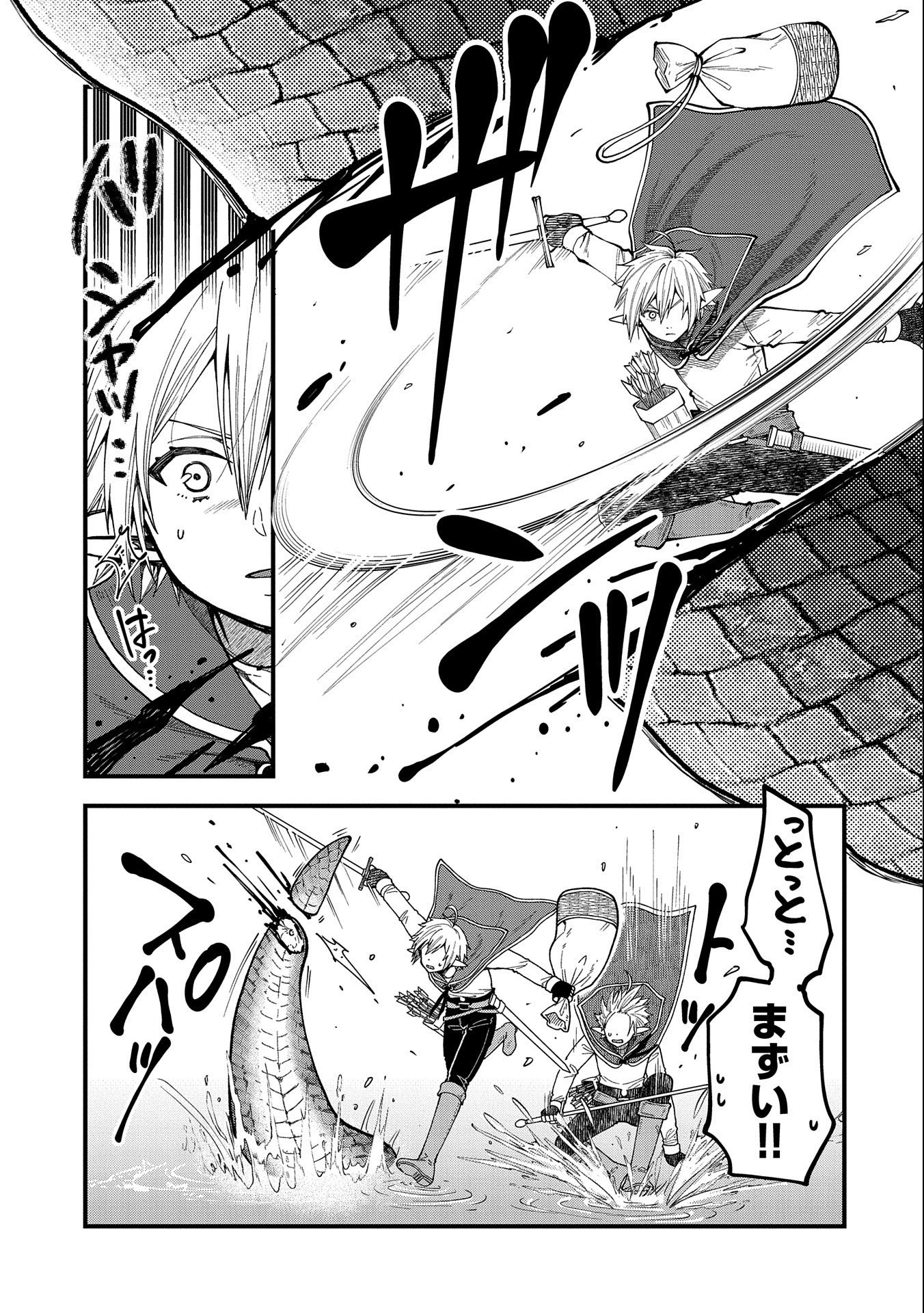 TENSEI SHITE HIGH ELF NI NARIMASHITAGA, SLOW LIFE WA 120-NEN DE AKIMASHITA - raw - Chapter 24 - https://jpdd.ccdd.to/JPDD/tenseishitehighelfninarimashitagaslowlifewa120nendeakimashita/246848/zn5abditj2w.jpg