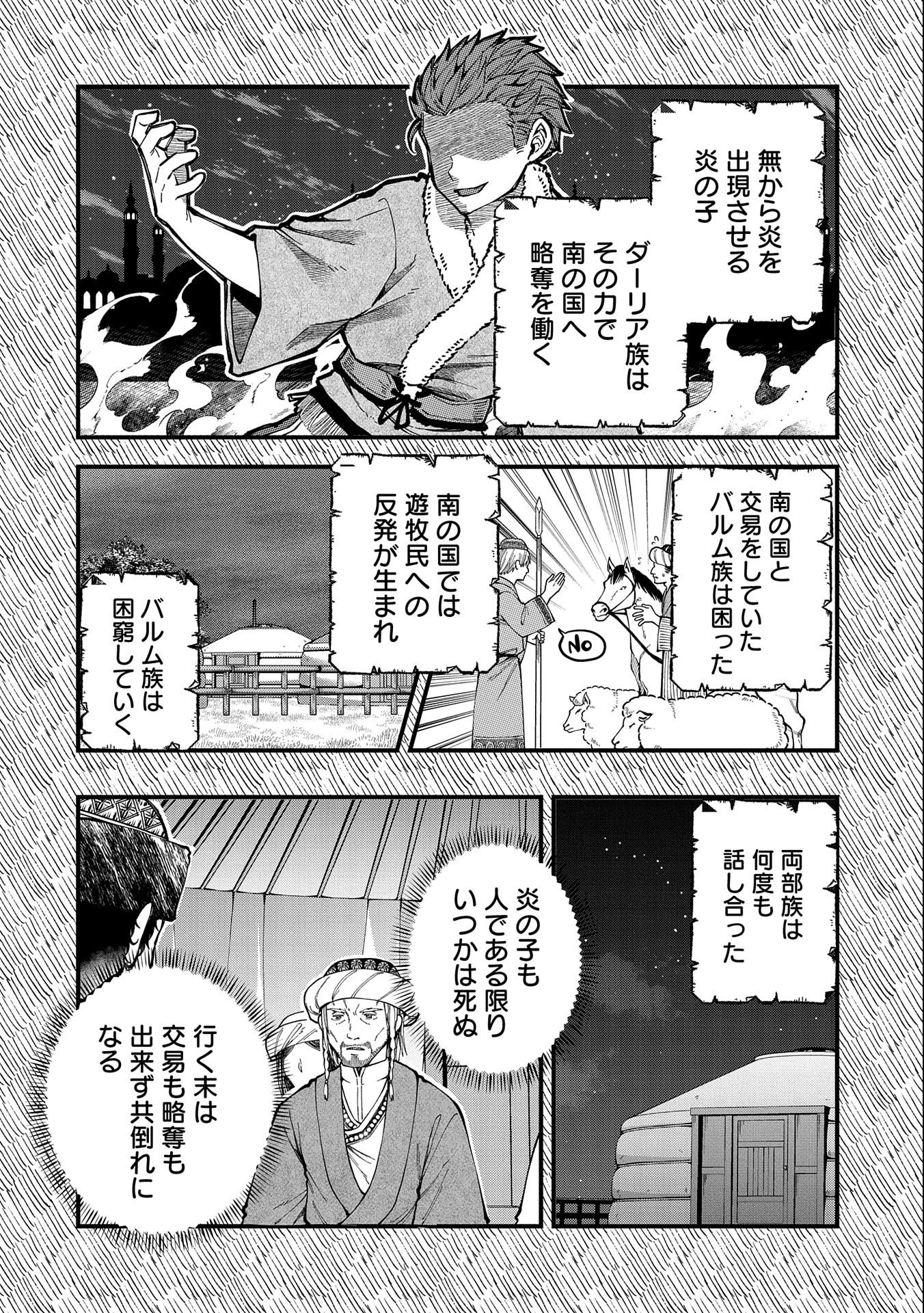 TENSEI SHITE HIGH ELF NI NARIMASHITAGA, SLOW LIFE WA 120-NEN DE AKIMASHITA - raw - Chapter 25 - https://jpdd.ccdd.to/JPDD/tenseishitehighelfninarimashitagaslowlifewa120nendeakimashita/250587/bhyw21t2yds.jpg
