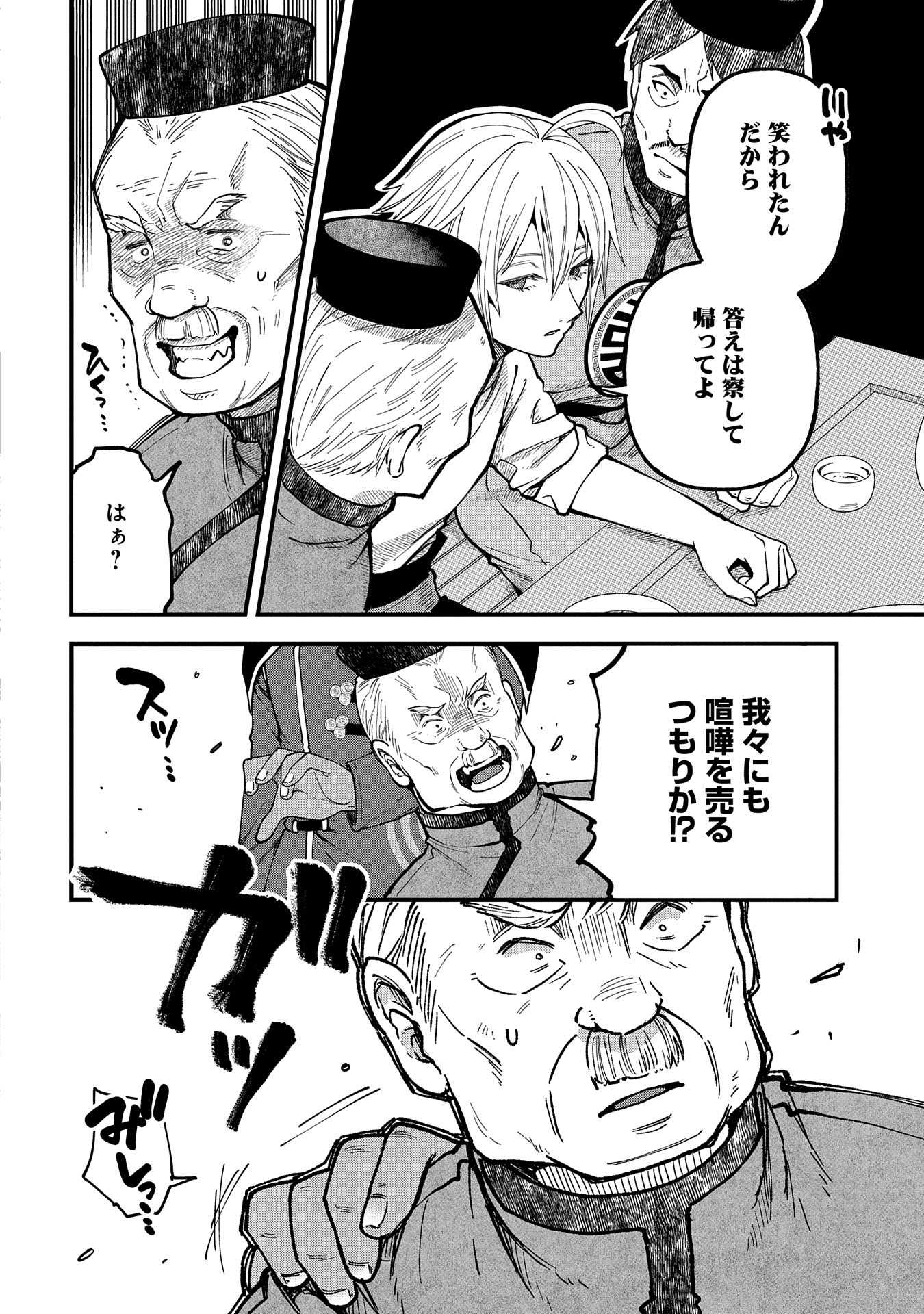 TENSEI SHITE HIGH ELF NI NARIMASHITAGA, SLOW LIFE WA 120-NEN DE AKIMASHITA - raw - Chapter 27 - https://jpdd.ccdd.to/JPDD/tenseishitehighelfninarimashitagaslowlifewa120nendeakimashita/263137/14yrc2s5d0f.jpg
