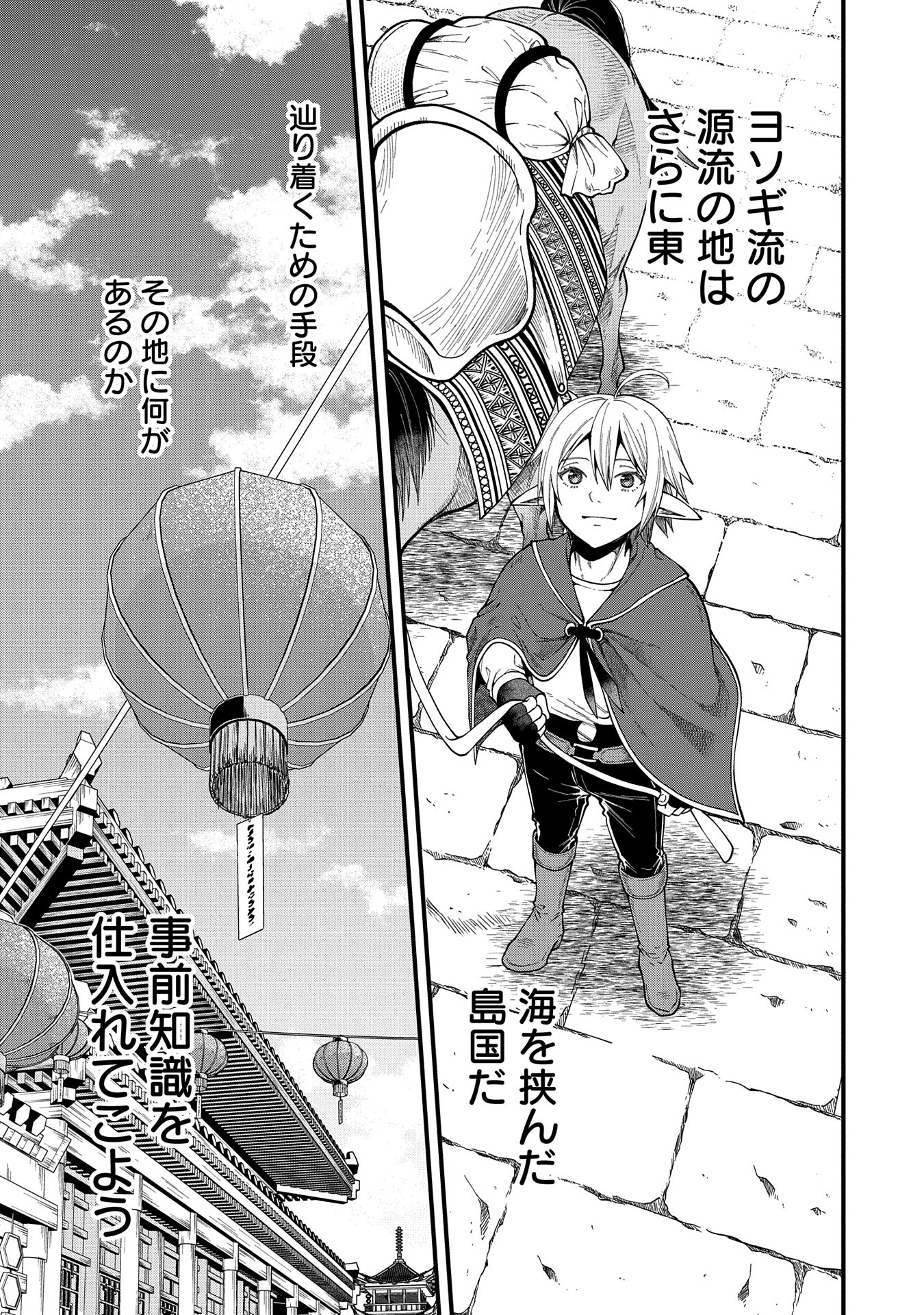 TENSEI SHITE HIGH ELF NI NARIMASHITAGA, SLOW LIFE WA 120-NEN DE AKIMASHITA - raw - Chapter 27 - https://jpdd.ccdd.to/JPDD/tenseishitehighelfninarimashitagaslowlifewa120nendeakimashita/263137/ahufq14ltks.jpg