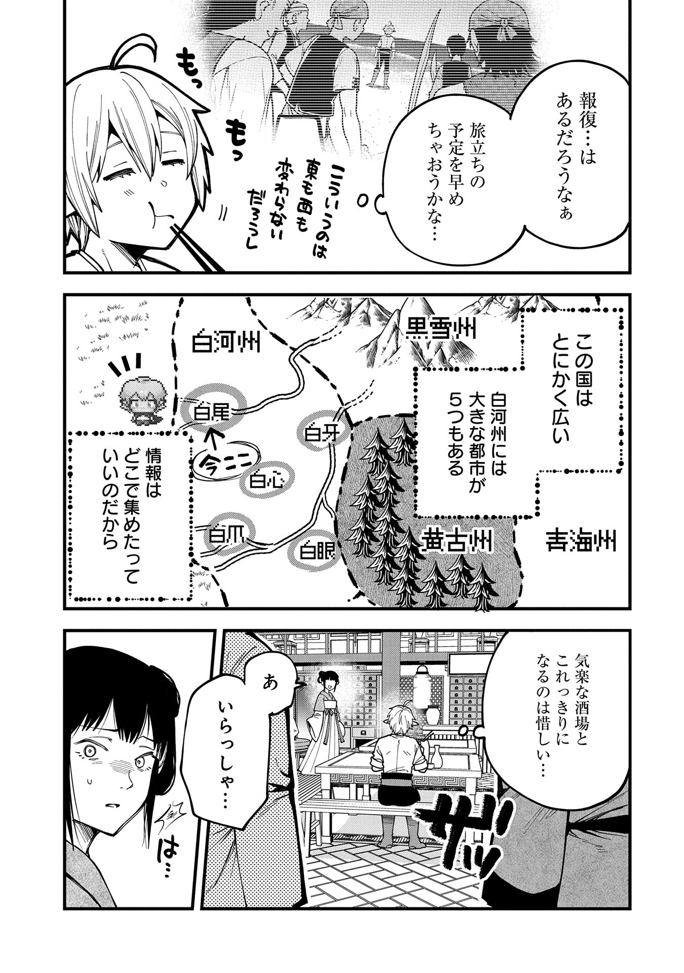 TENSEI SHITE HIGH ELF NI NARIMASHITAGA, SLOW LIFE WA 120-NEN DE AKIMASHITA - raw - Chapter 27 - https://jpdd.ccdd.to/JPDD/tenseishitehighelfninarimashitagaslowlifewa120nendeakimashita/263137/diyxnqpgy3q.jpg