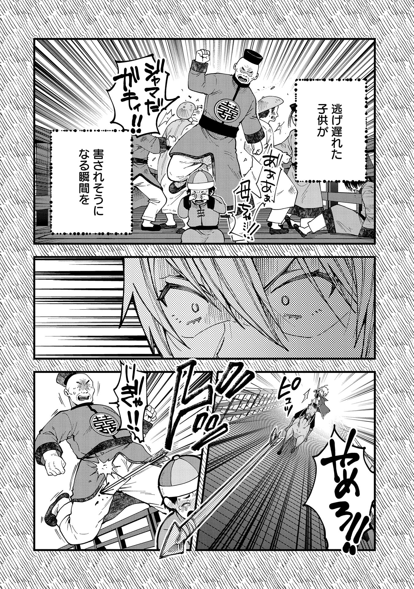 TENSEI SHITE HIGH ELF NI NARIMASHITAGA, SLOW LIFE WA 120-NEN DE AKIMASHITA - raw - Chapter 27 - https://jpdd.ccdd.to/JPDD/tenseishitehighelfninarimashitagaslowlifewa120nendeakimashita/263137/f3uppjgtq1j.jpg
