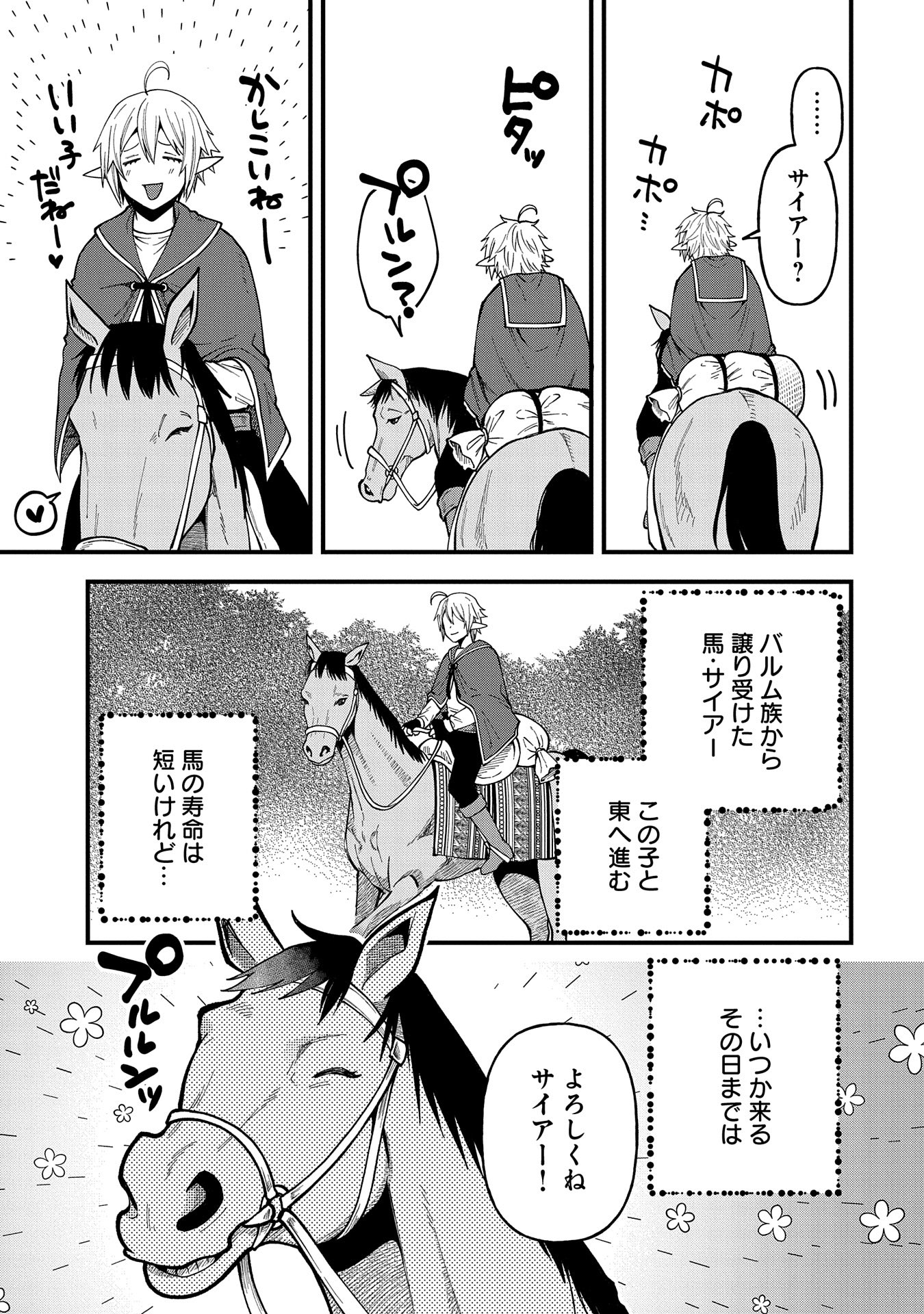 TENSEI SHITE HIGH ELF NI NARIMASHITAGA, SLOW LIFE WA 120-NEN DE AKIMASHITA - raw - Chapter 27 - https://jpdd.ccdd.to/JPDD/tenseishitehighelfninarimashitagaslowlifewa120nendeakimashita/263137/gargx0jdykd.jpg