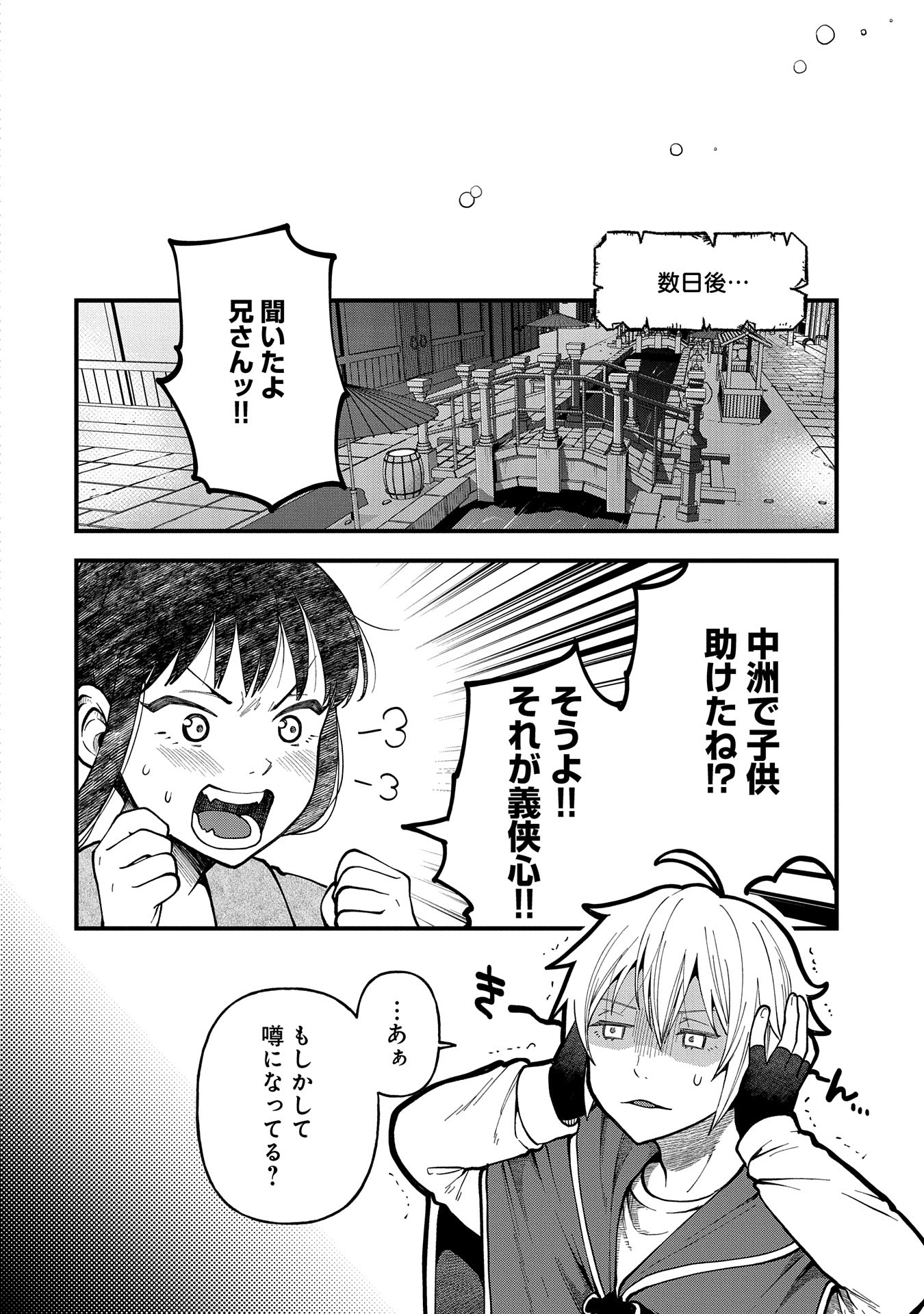 TENSEI SHITE HIGH ELF NI NARIMASHITAGA, SLOW LIFE WA 120-NEN DE AKIMASHITA - raw - Chapter 27 - https://jpdd.ccdd.to/JPDD/tenseishitehighelfninarimashitagaslowlifewa120nendeakimashita/263137/skbdmw1redj.jpg