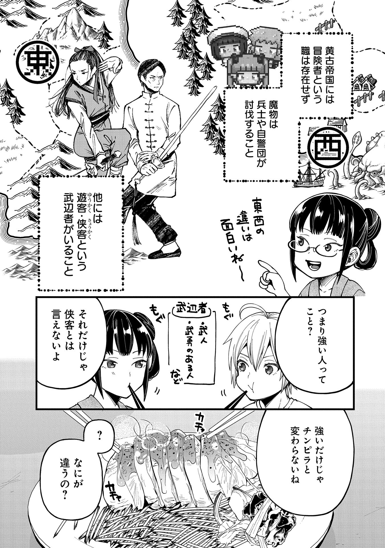 TENSEI SHITE HIGH ELF NI NARIMASHITAGA, SLOW LIFE WA 120-NEN DE AKIMASHITA - raw - Chapter 27 - https://jpdd.ccdd.to/JPDD/tenseishitehighelfninarimashitagaslowlifewa120nendeakimashita/263137/v3rd5yygffi.jpg