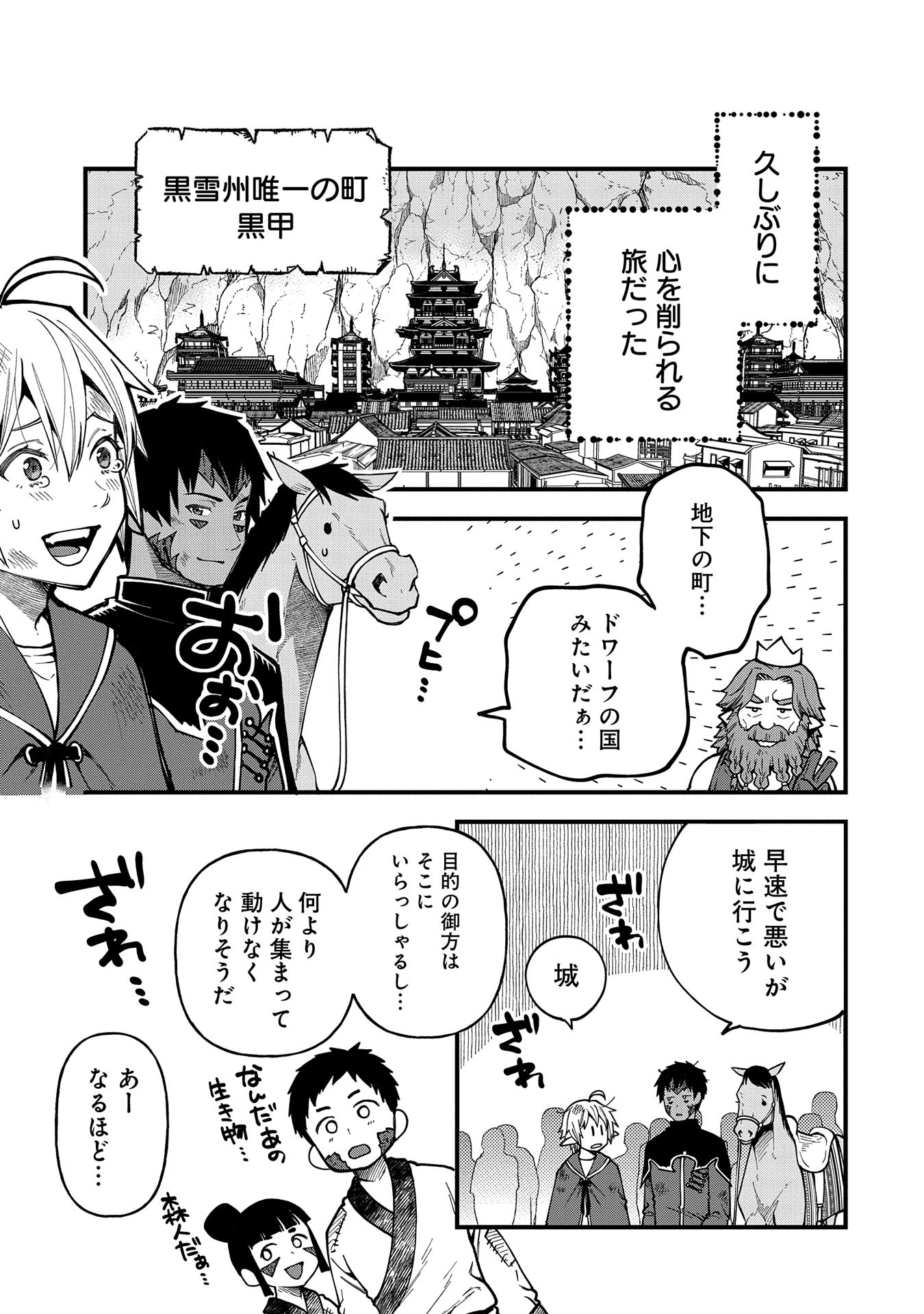 TENSEI SHITE HIGH ELF NI NARIMASHITAGA, SLOW LIFE WA 120-NEN DE AKIMASHITA - raw - Chapter 28 - https://jpdd.ccdd.to/JPDD/tenseishitehighelfninarimashitagaslowlifewa120nendeakimashita/267011/bjic5mndq2w.jpg