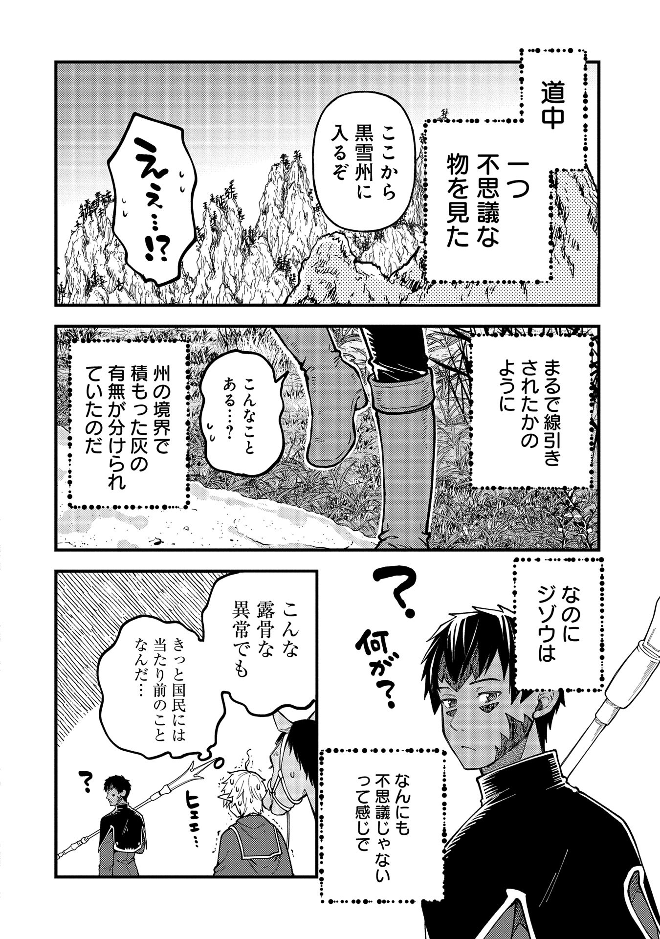 TENSEI SHITE HIGH ELF NI NARIMASHITAGA, SLOW LIFE WA 120-NEN DE AKIMASHITA - raw - Chapter 28 - https://jpdd.ccdd.to/JPDD/tenseishitehighelfninarimashitagaslowlifewa120nendeakimashita/267011/dkf2ipywbwv.jpg
