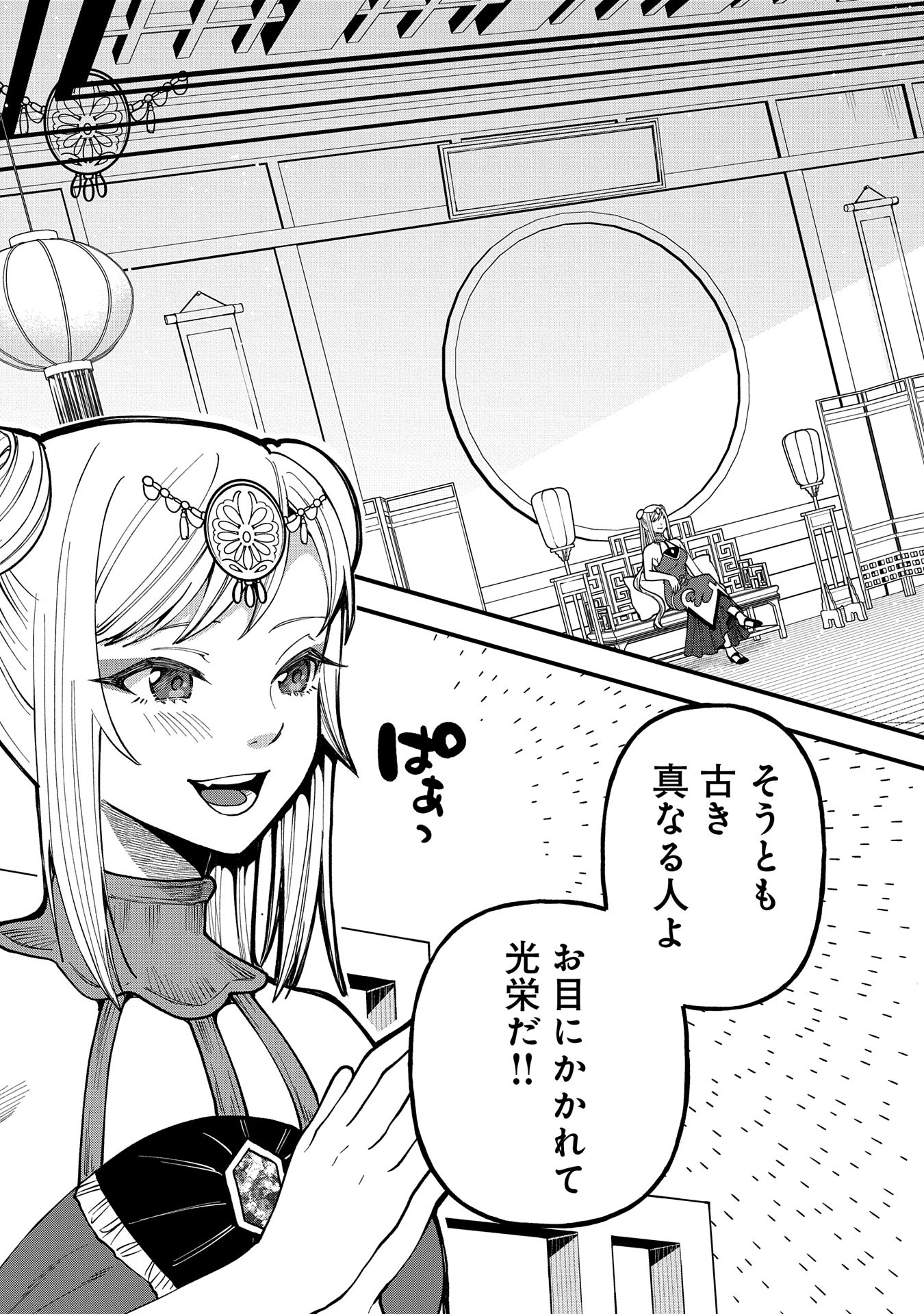 TENSEI SHITE HIGH ELF NI NARIMASHITAGA, SLOW LIFE WA 120-NEN DE AKIMASHITA - raw - Chapter 28 - https://jpdd.ccdd.to/JPDD/tenseishitehighelfninarimashitagaslowlifewa120nendeakimashita/267011/kyz2uo44thc.jpg